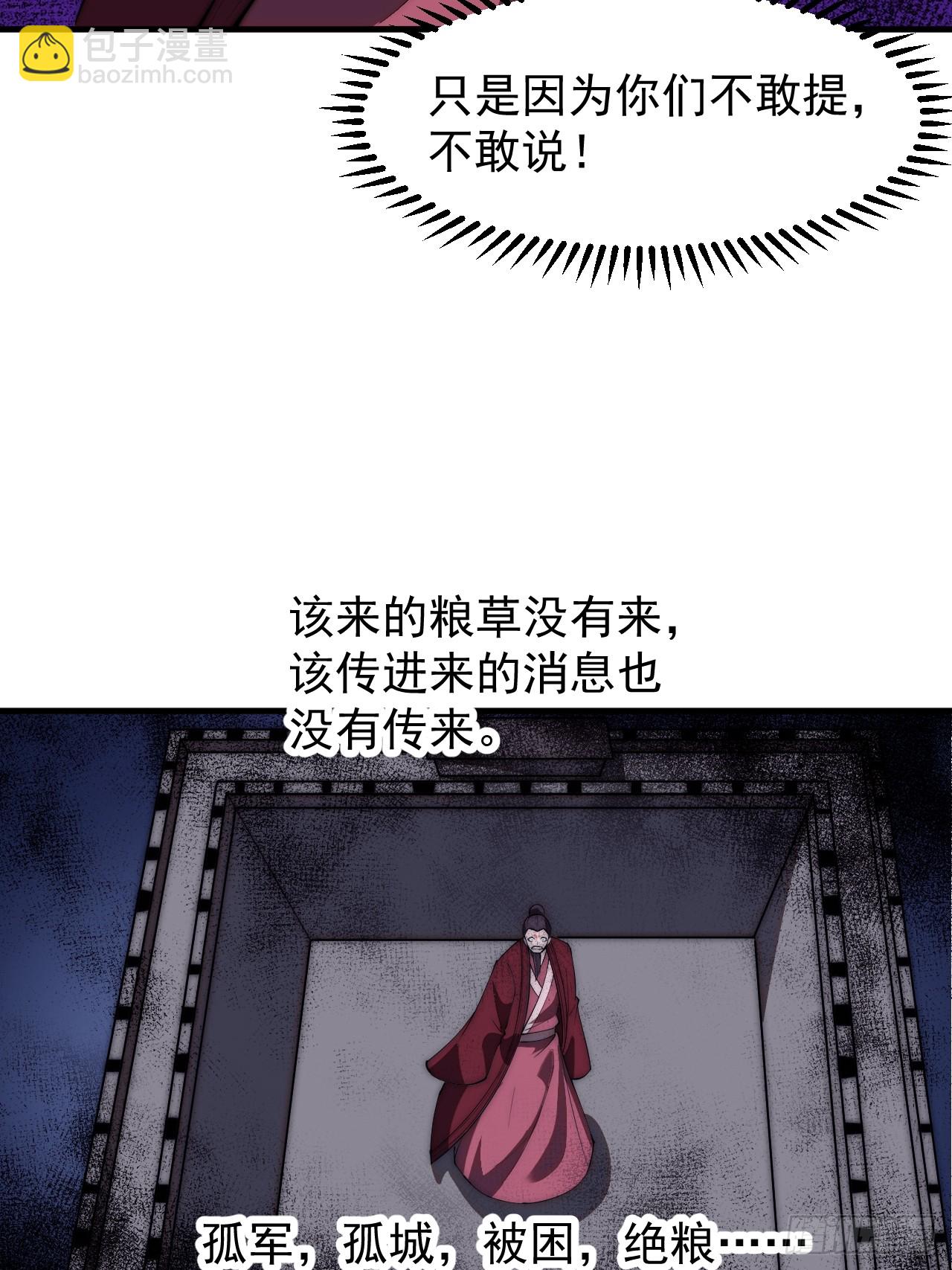 第六百四十二话：孤城26