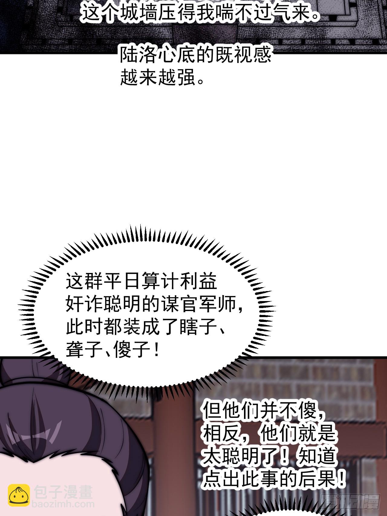 第六百四十二话：孤城27