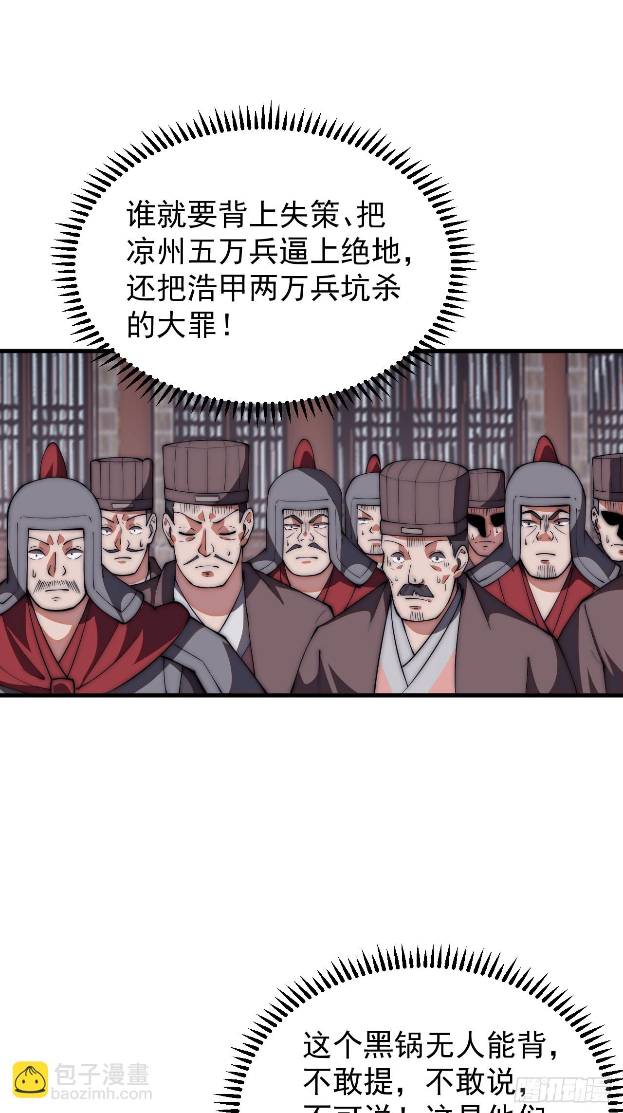 第六百四十二话：孤城29