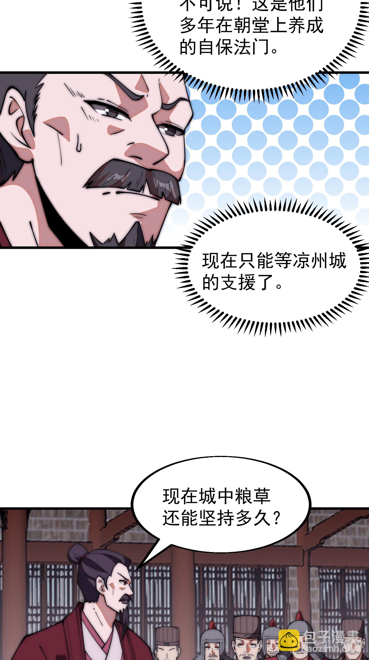 第六百四十二话：孤城30