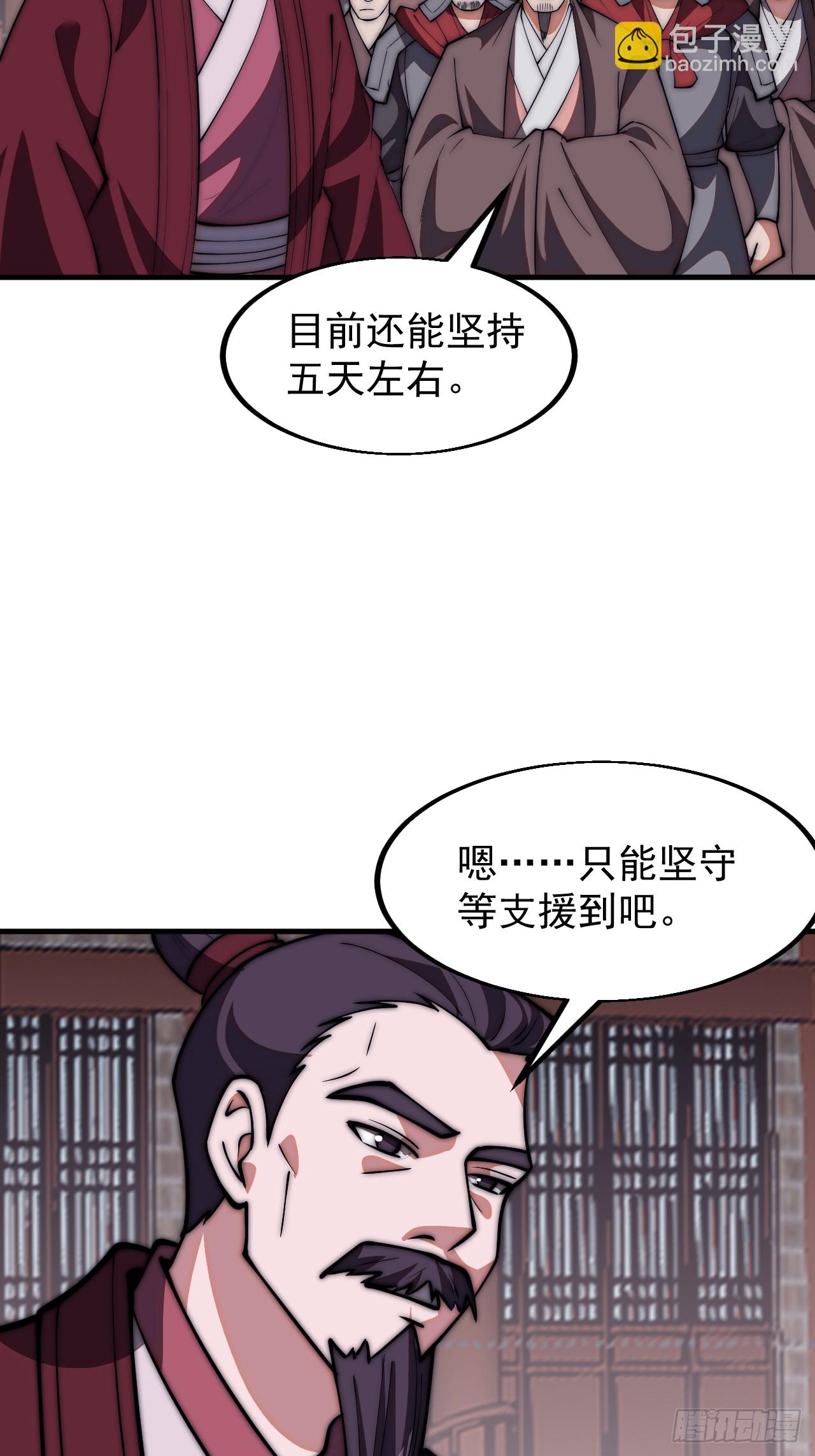 第六百四十二话：孤城31