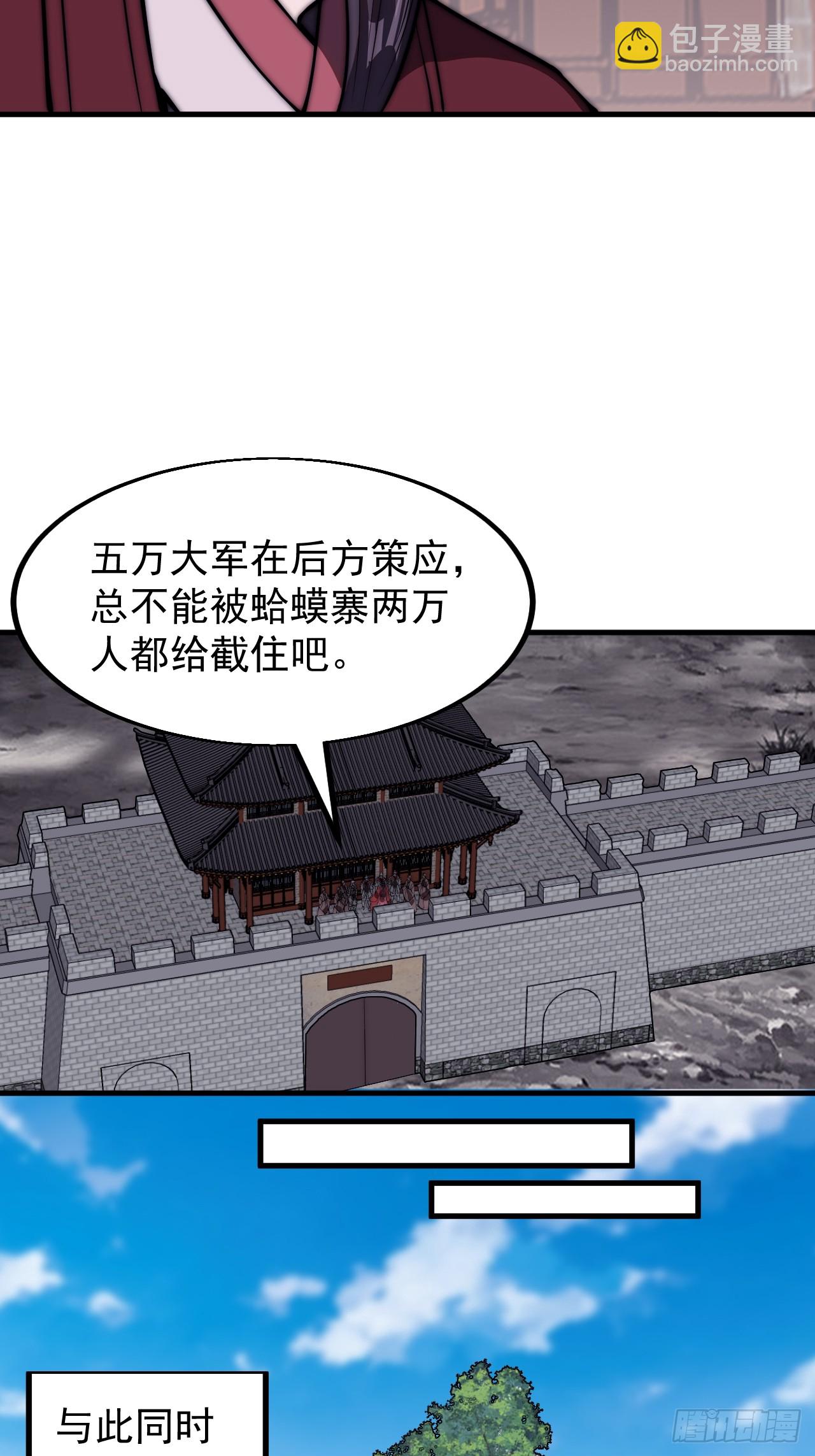 第六百四十二话：孤城32