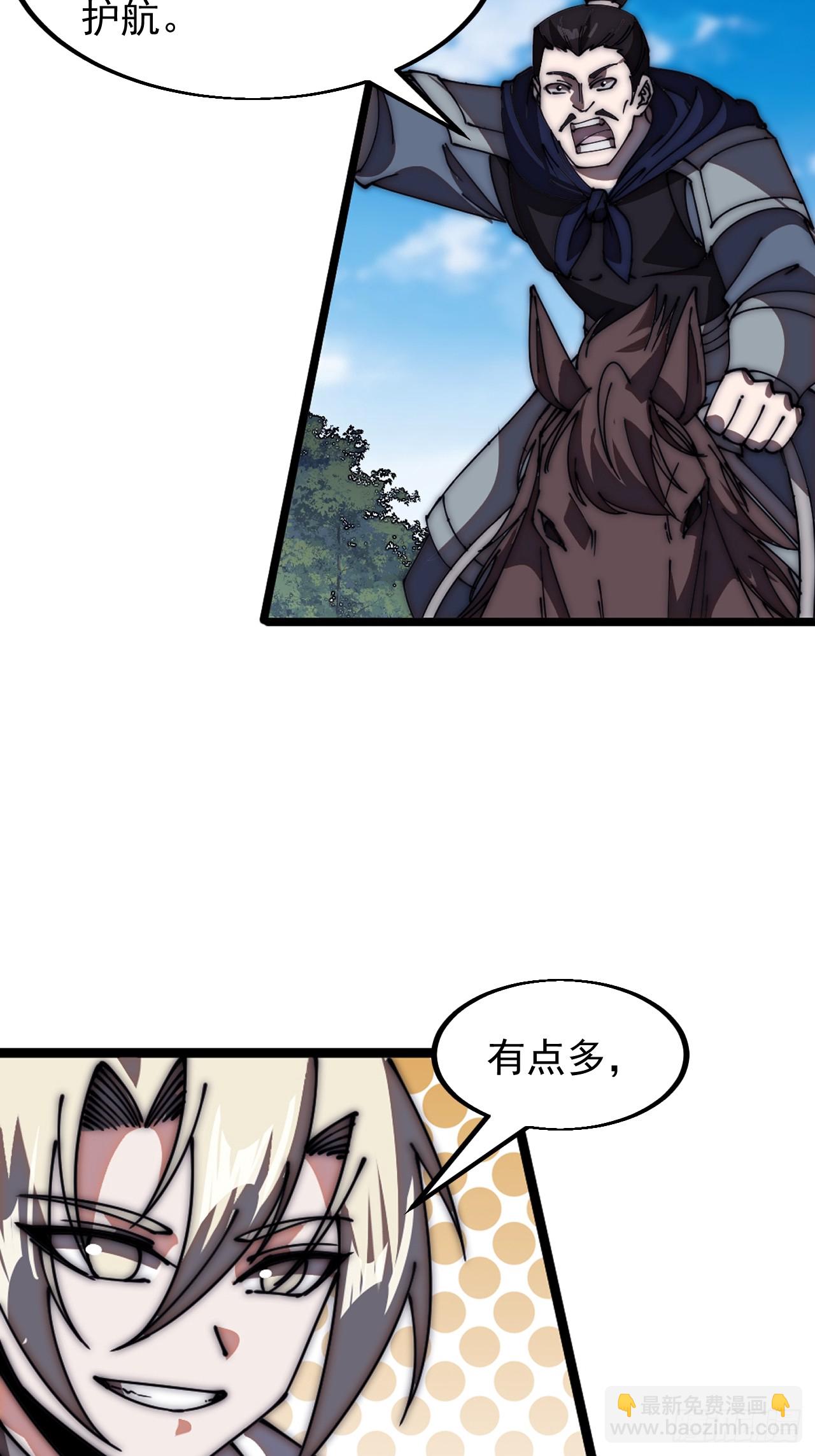 第六百四十二话：孤城36