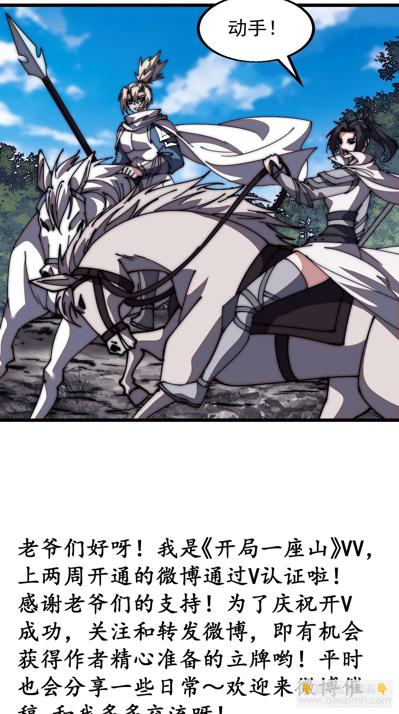 第六百四十二话：孤城38