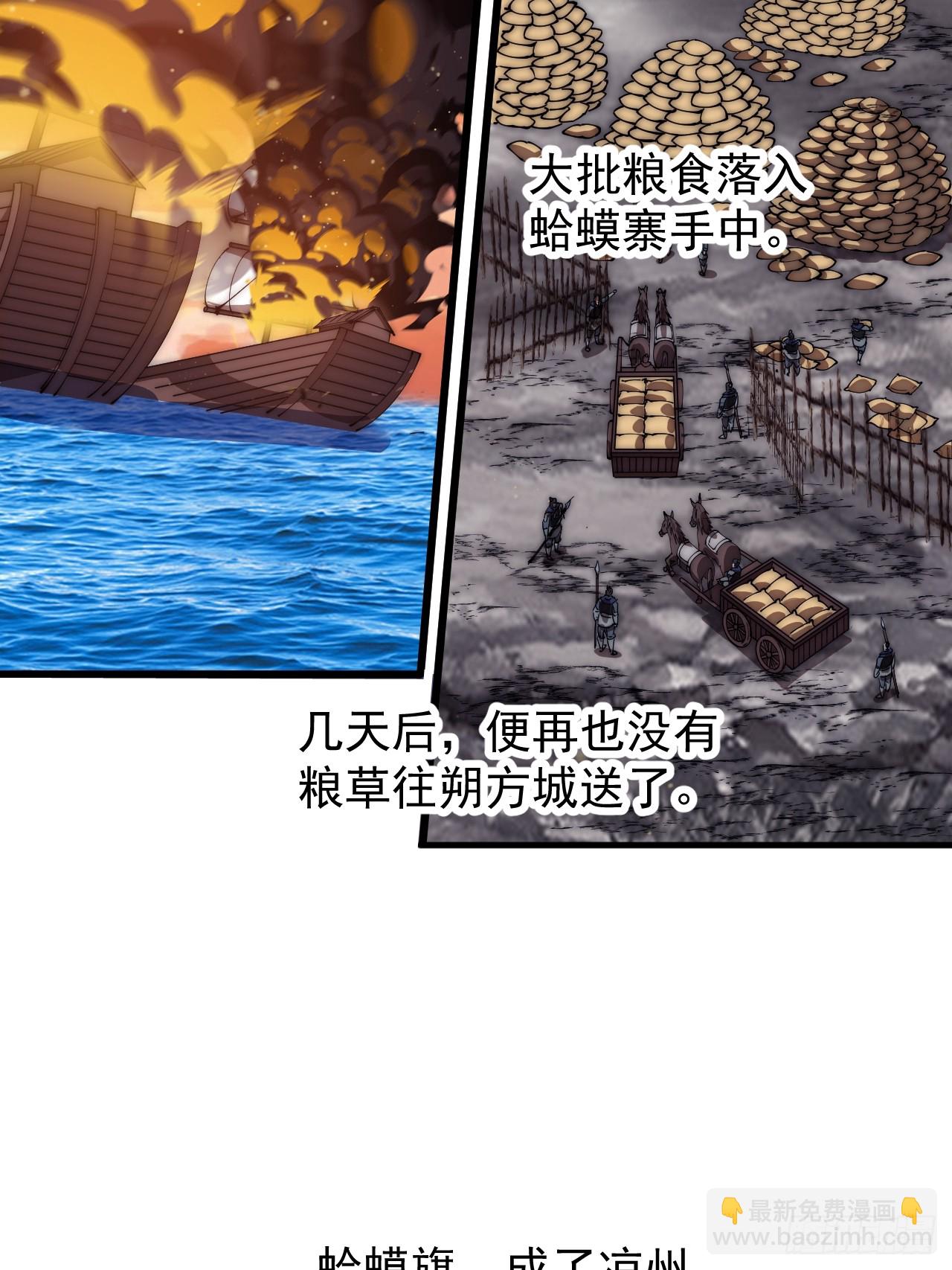 第六百四十三话：撤兵21
