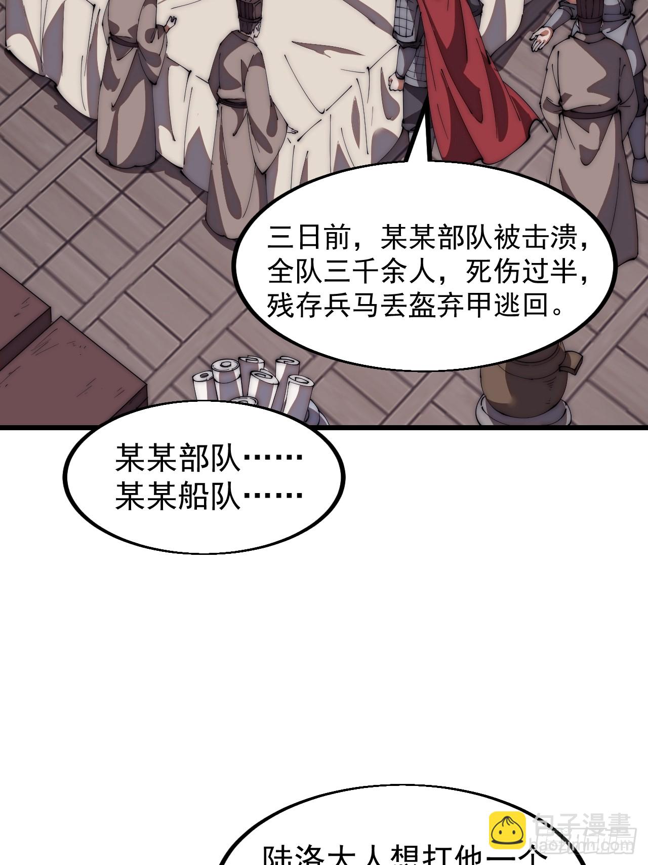 第六百四十三话：撤兵25
