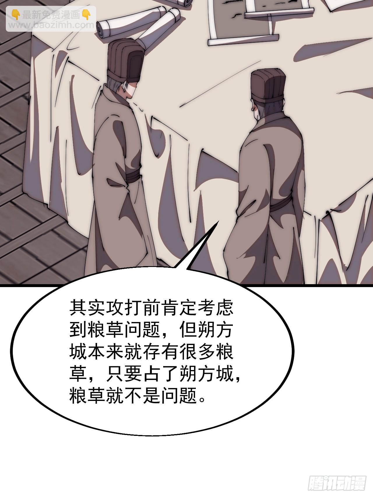 第六百四十三话：撤兵27
