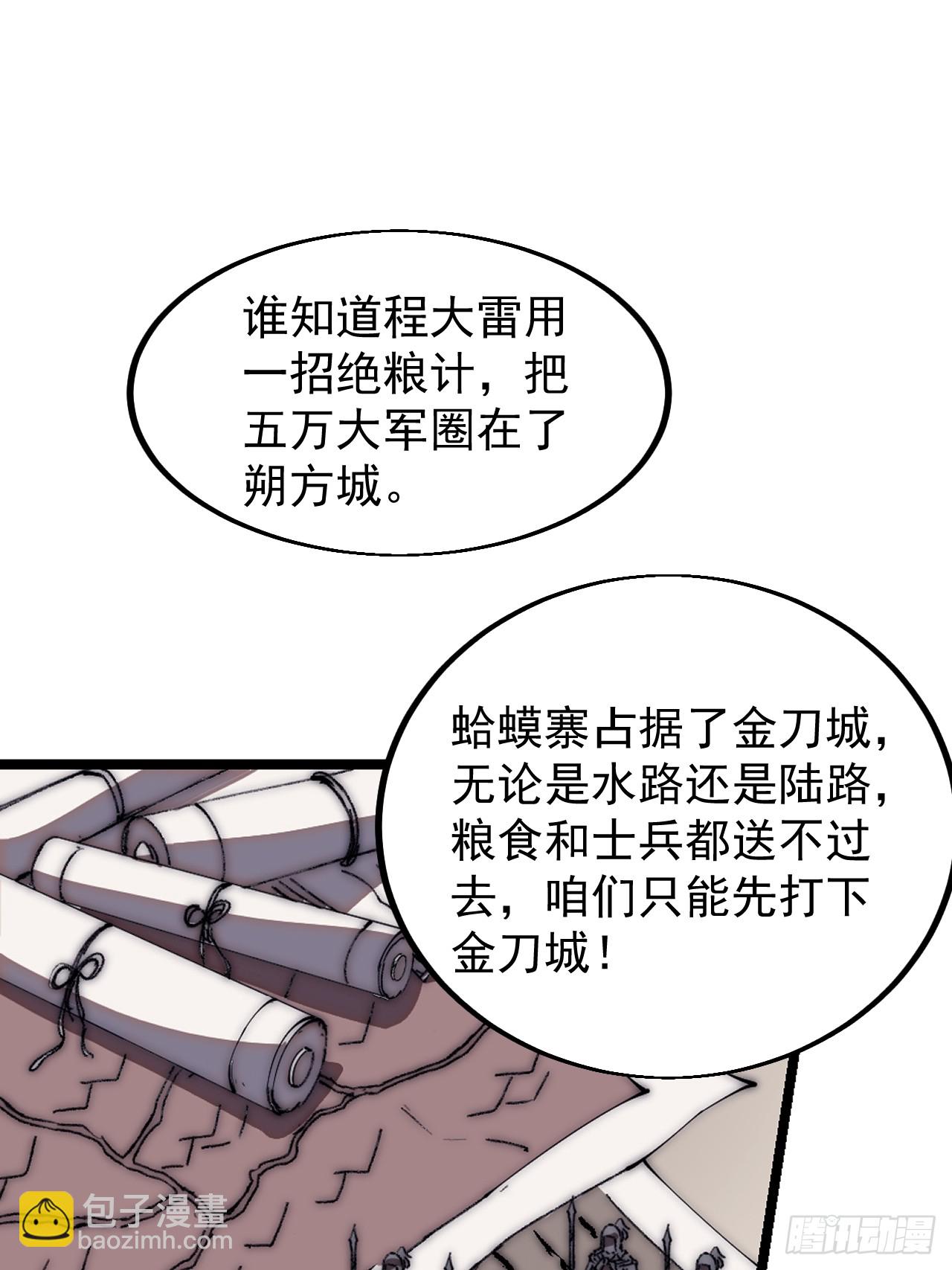 第六百四十三话：撤兵28