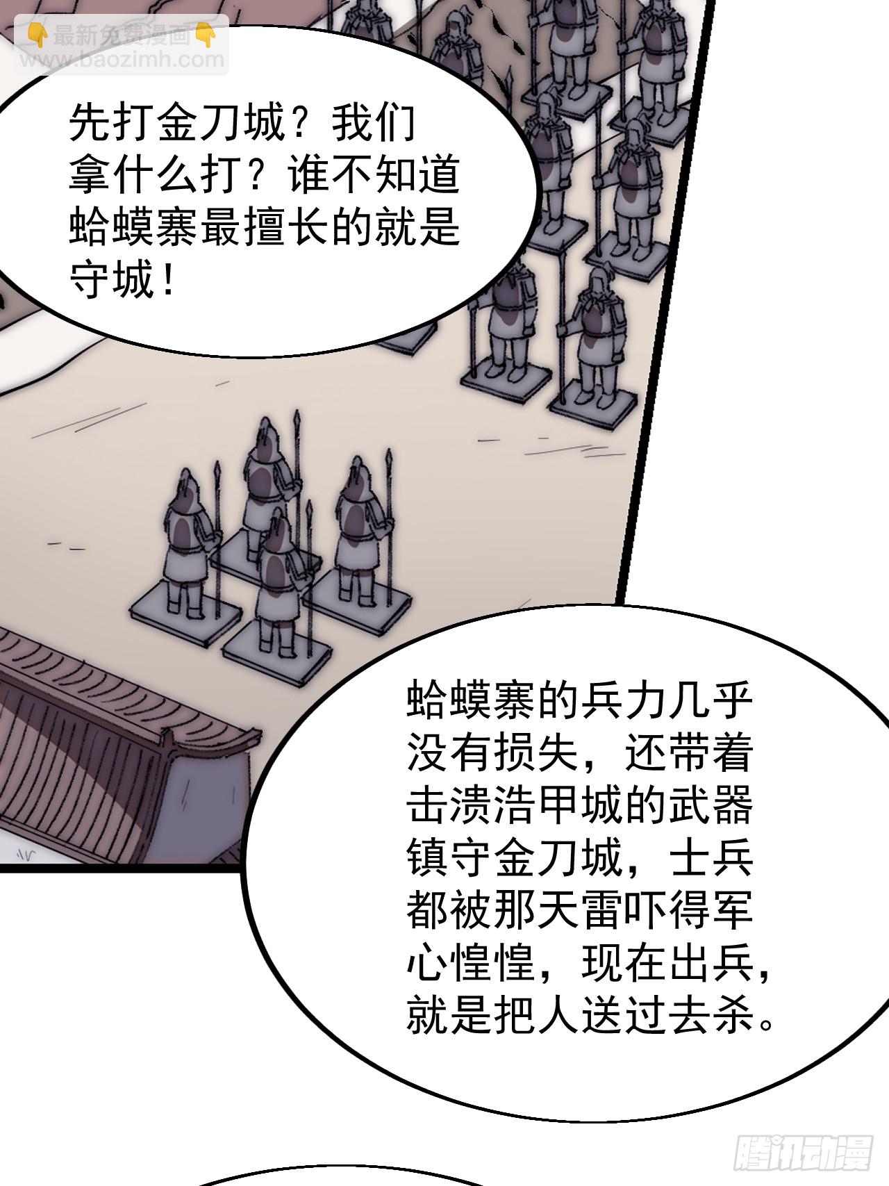 第六百四十三话：撤兵29