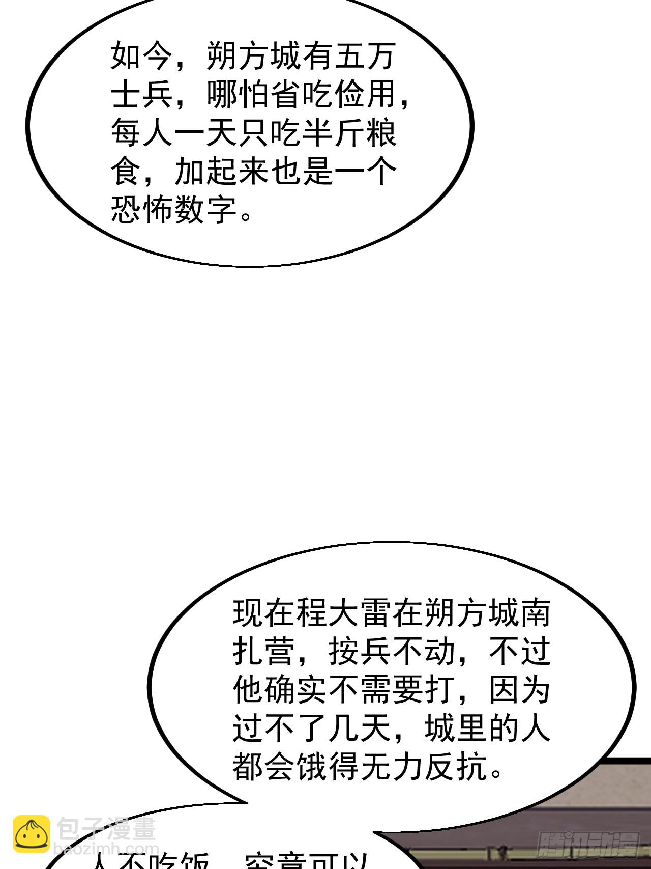 第六百四十三话：撤兵30