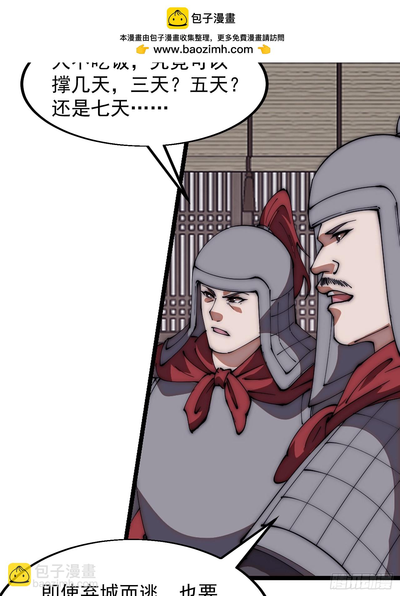 第六百四十三话：撤兵31