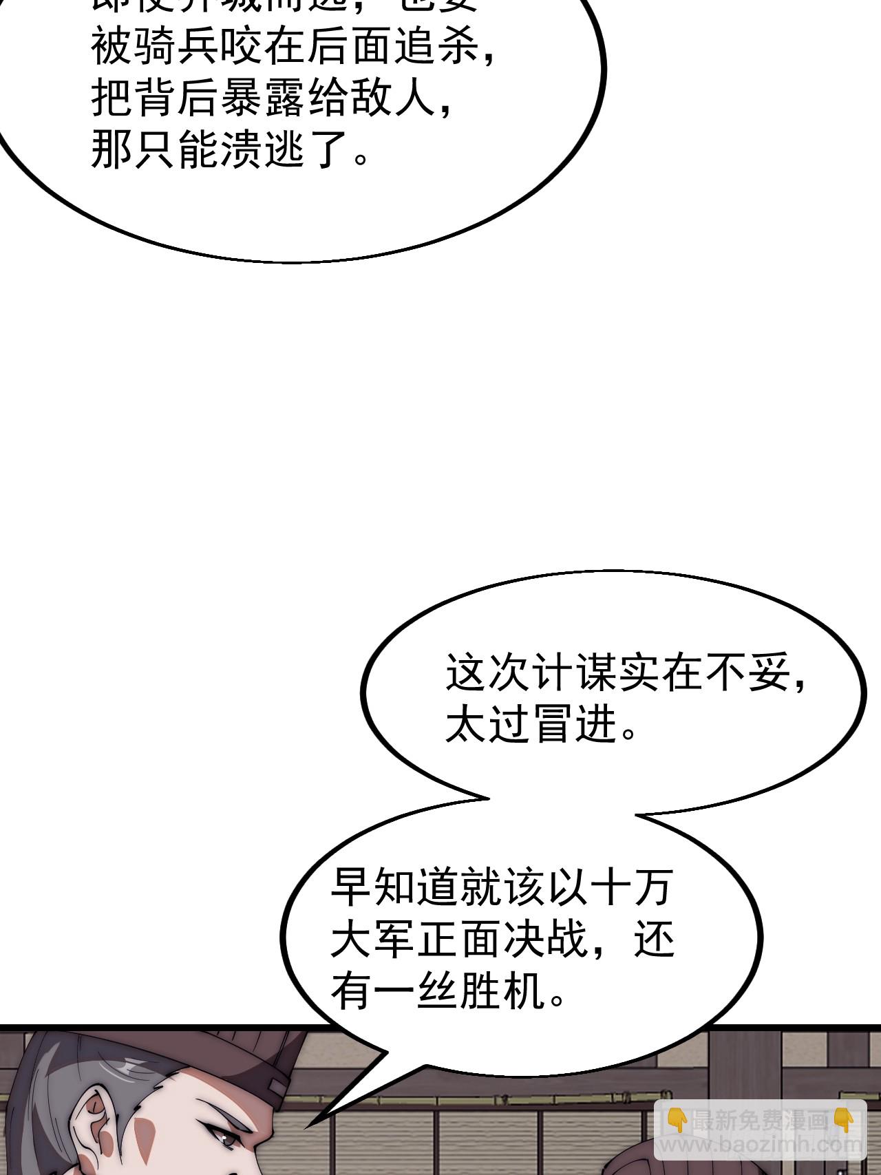 第六百四十三话：撤兵32