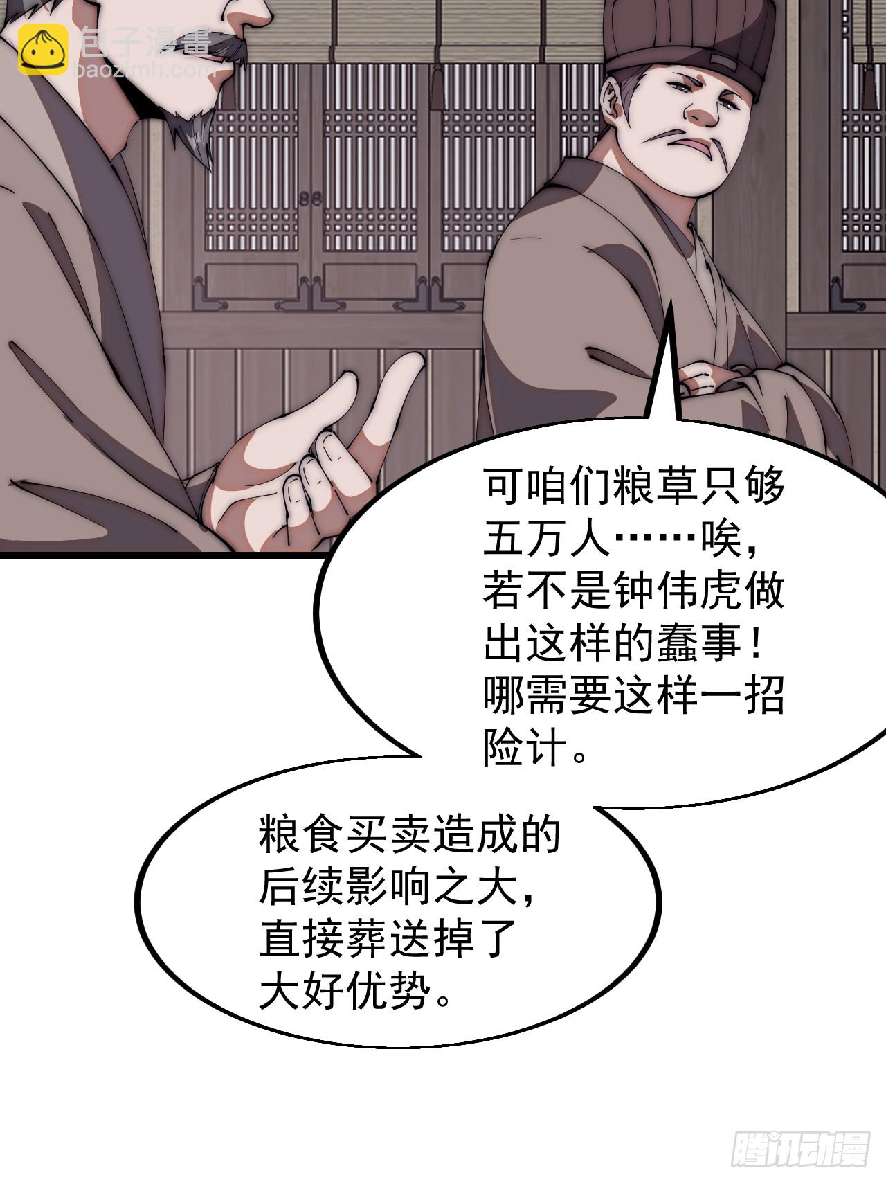第六百四十三话：撤兵33