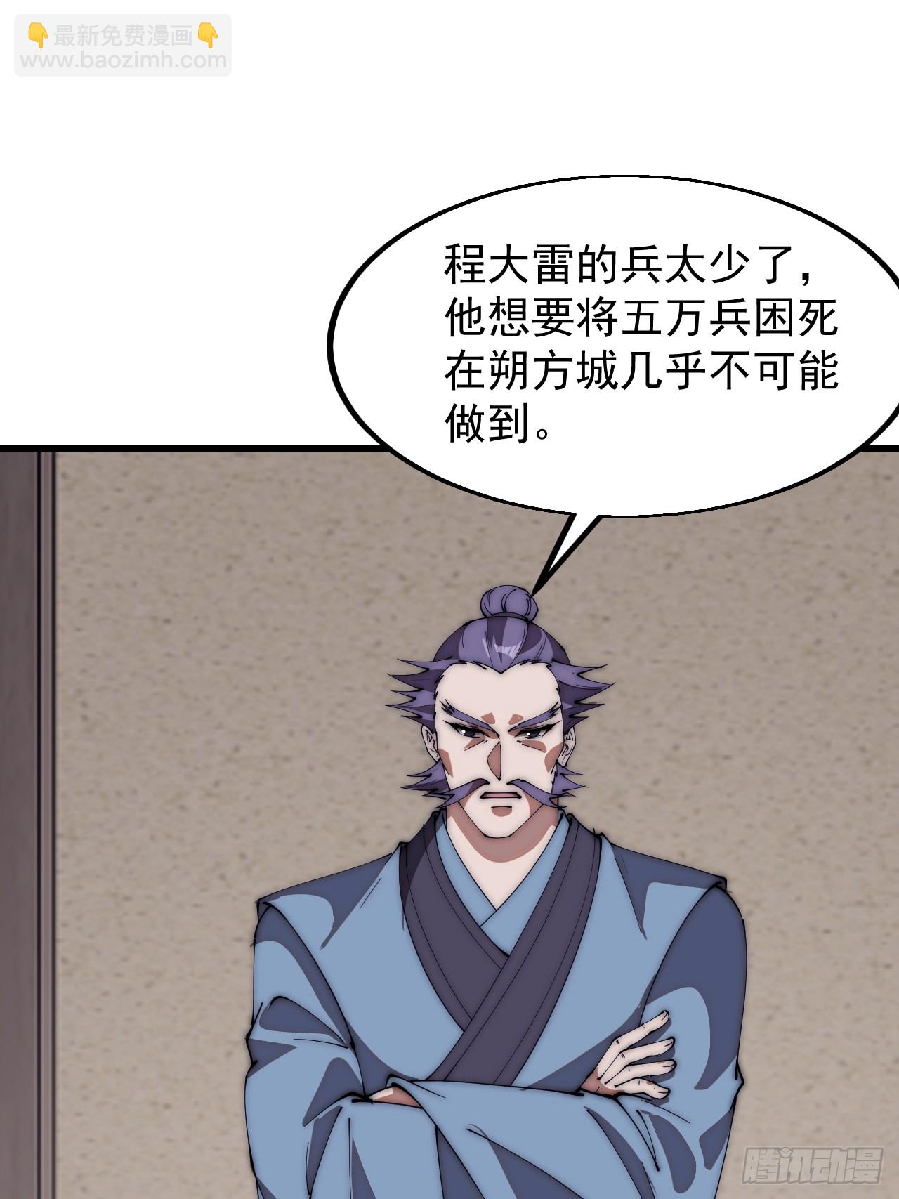 第六百四十三话：撤兵37