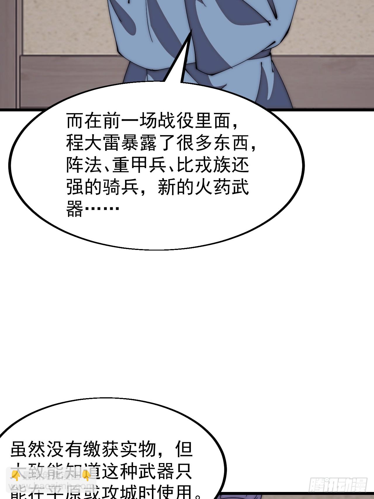 第六百四十三话：撤兵38
