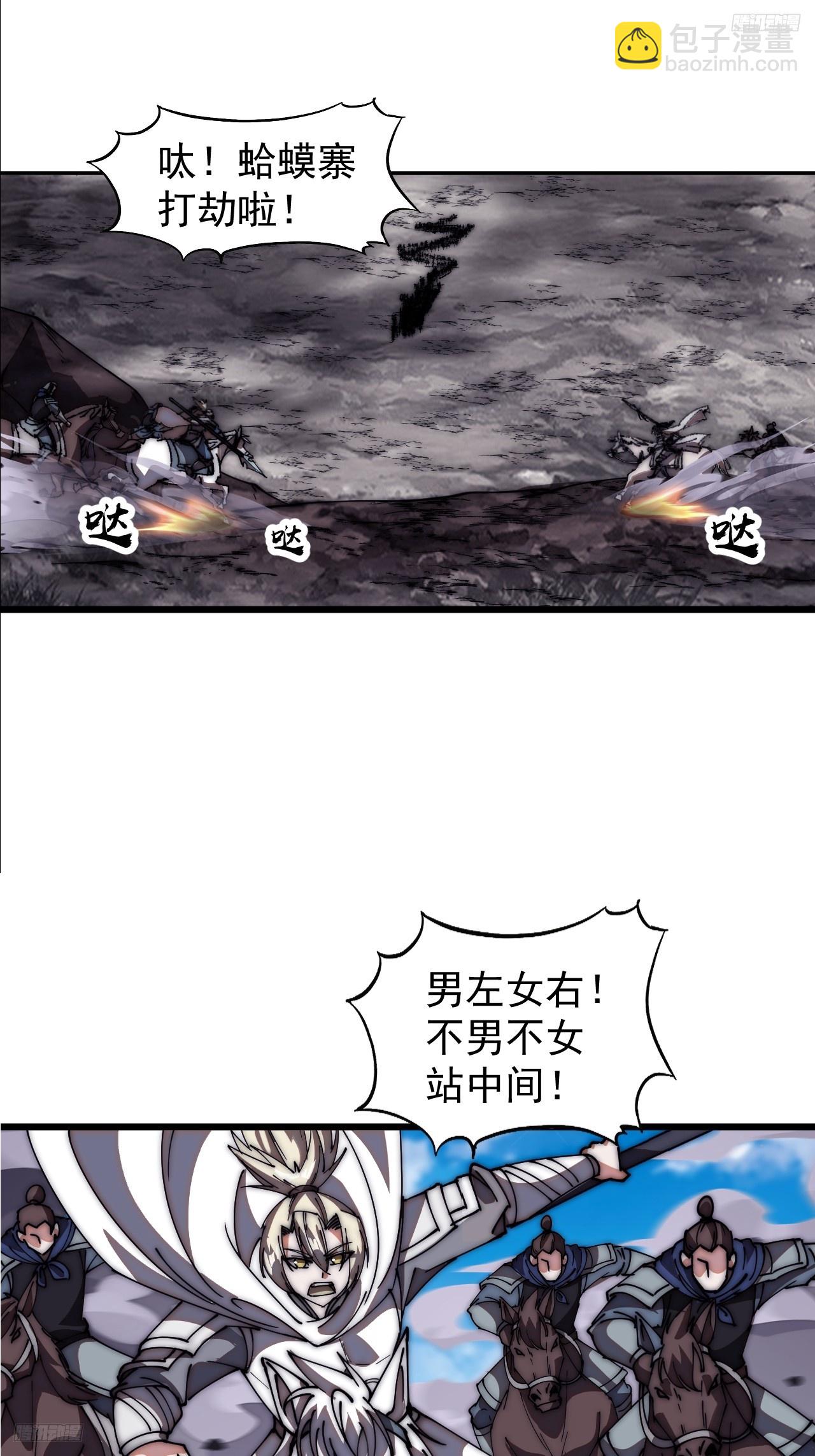 第六百四十三话：撤兵4