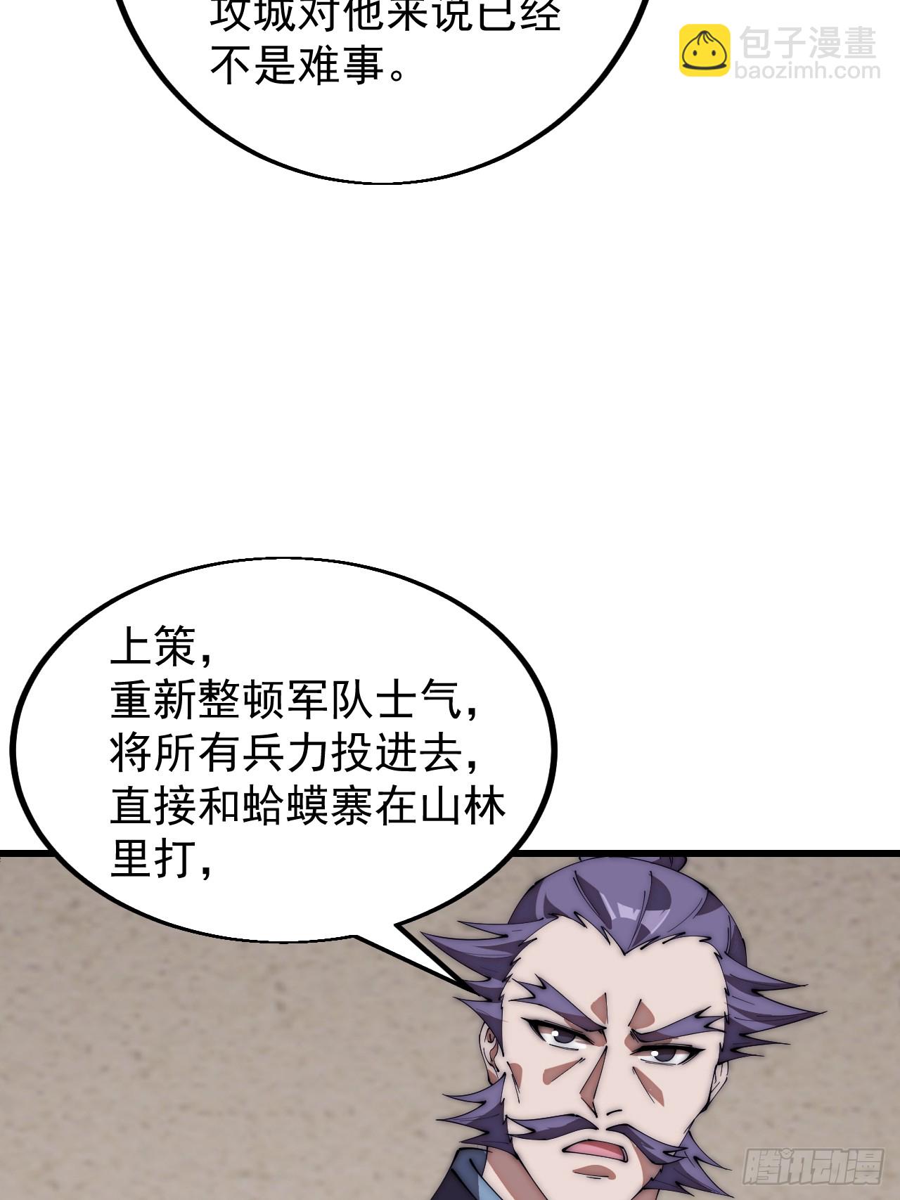 第六百四十三话：撤兵44