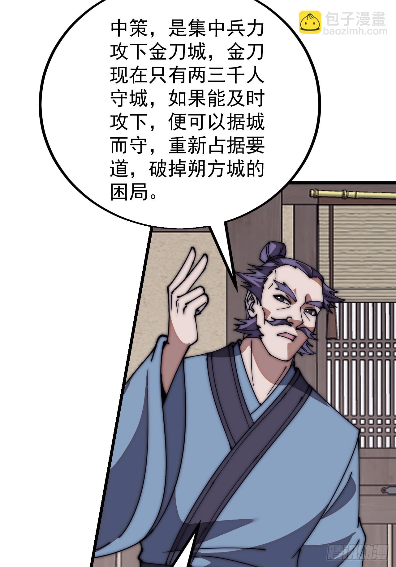 第六百四十三话：撤兵48
