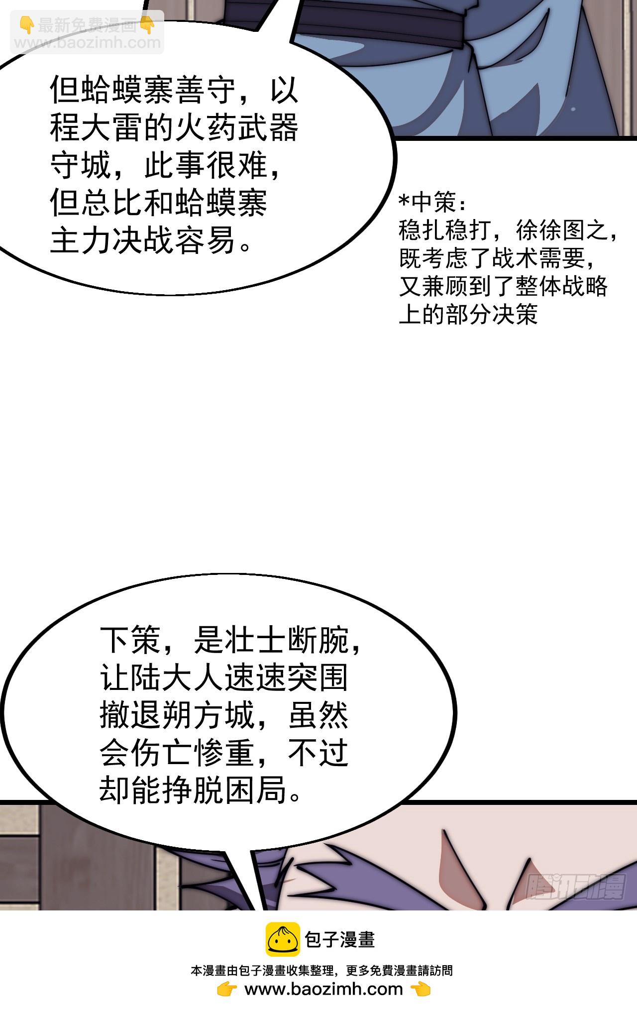 第六百四十三话：撤兵53