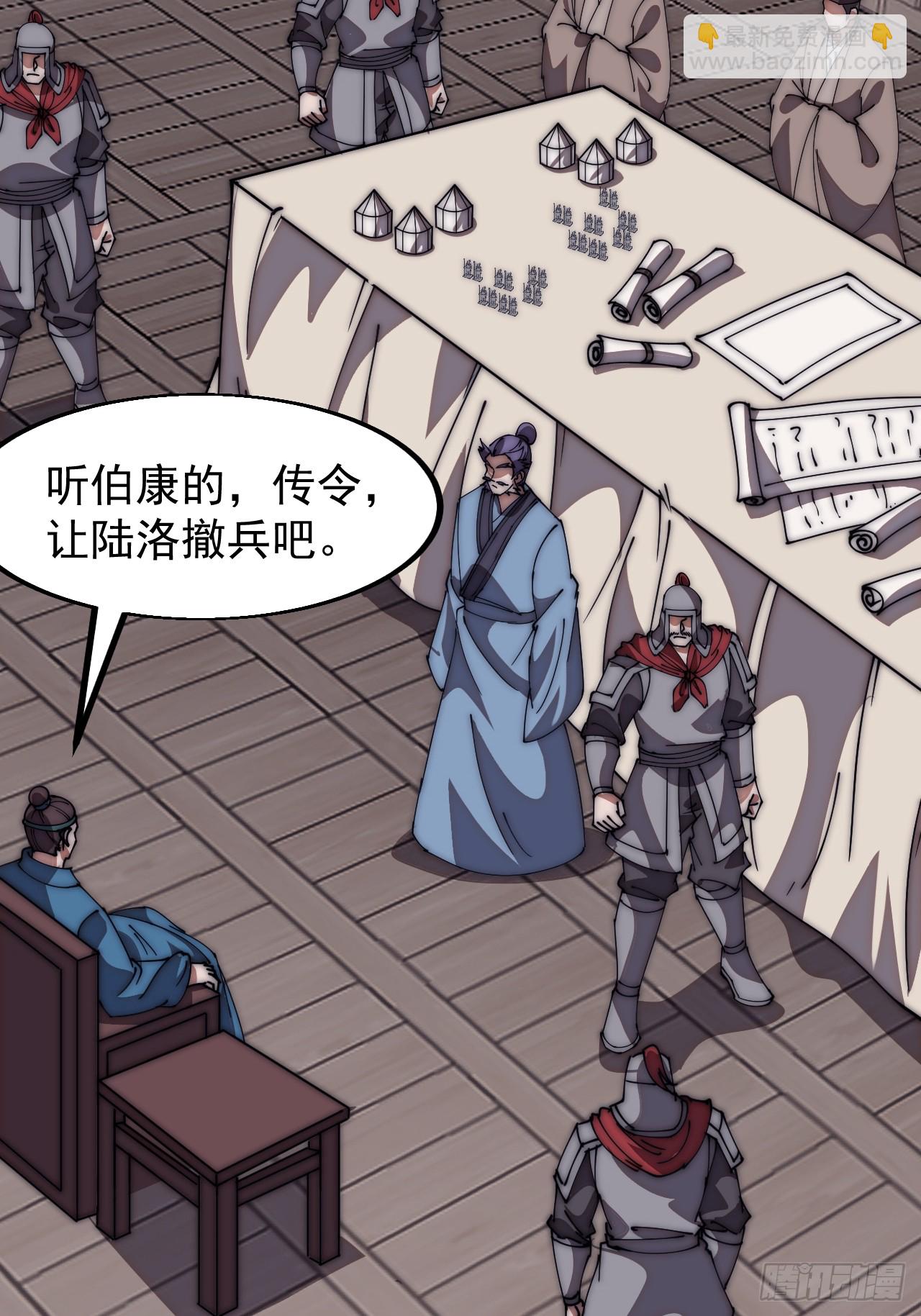第六百四十三话：撤兵57
