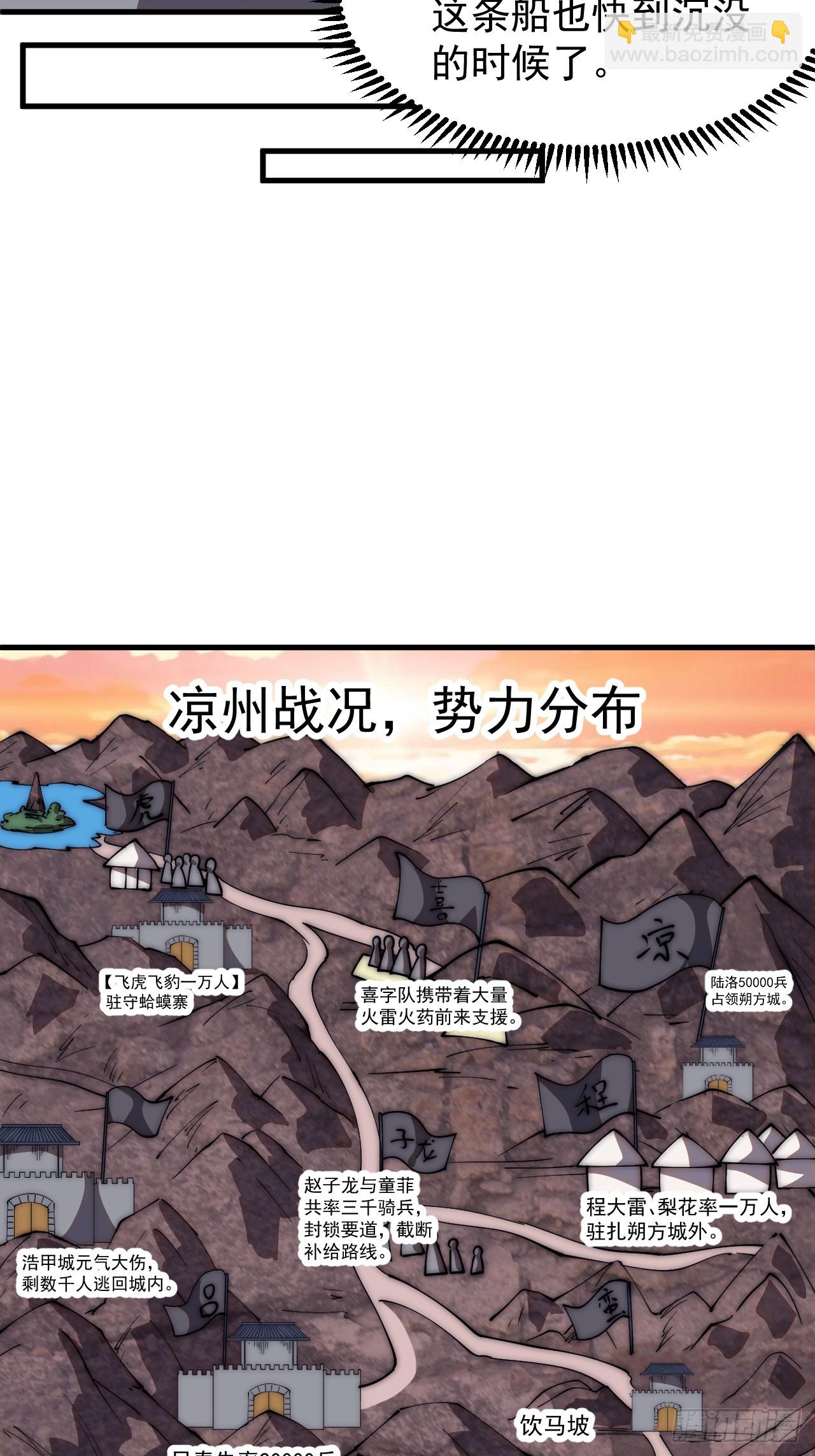 第六百四十四话：尝试突围15