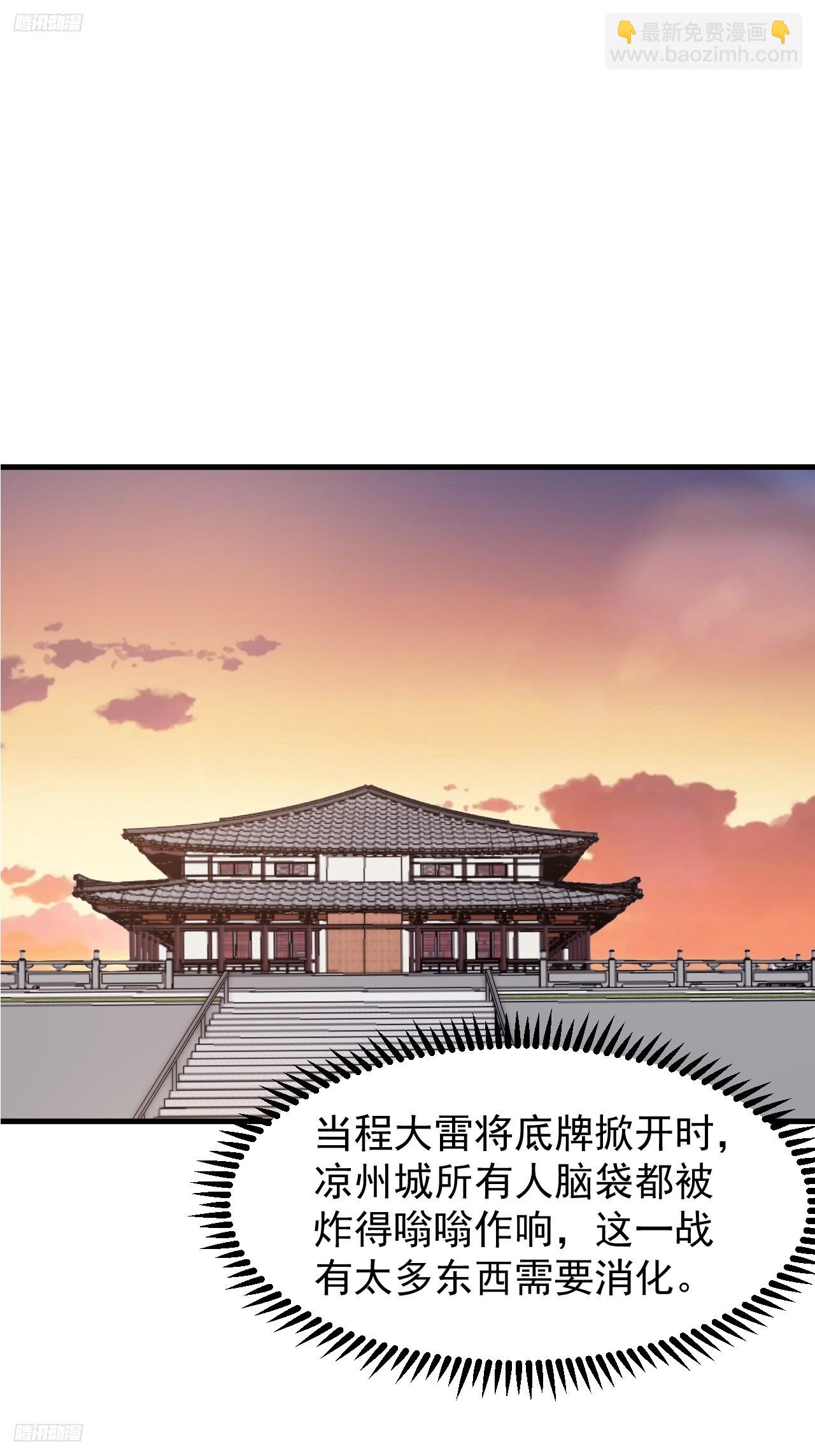 第六百四十四话：尝试突围2