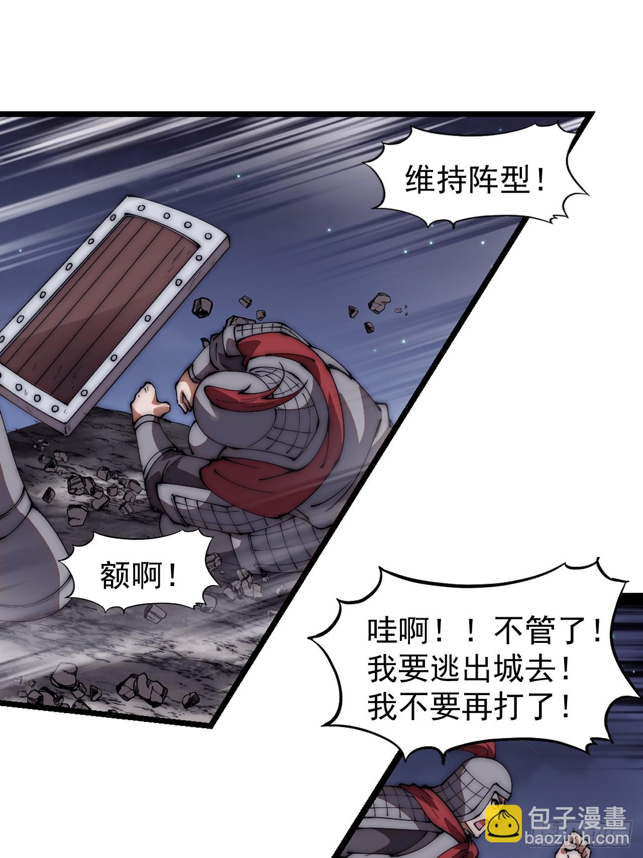 第六百四十四话：尝试突围31