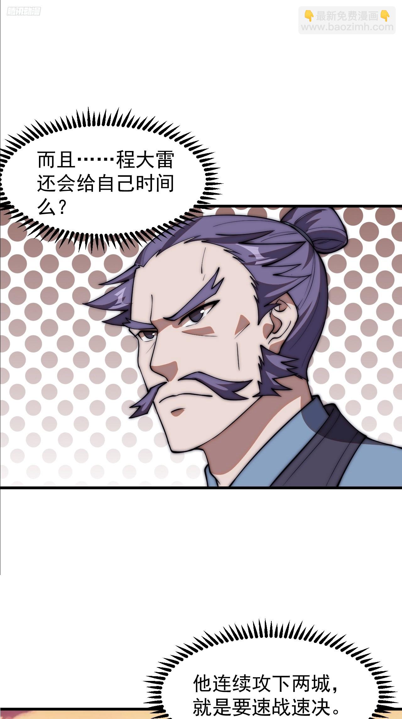 第六百四十四话：尝试突围5