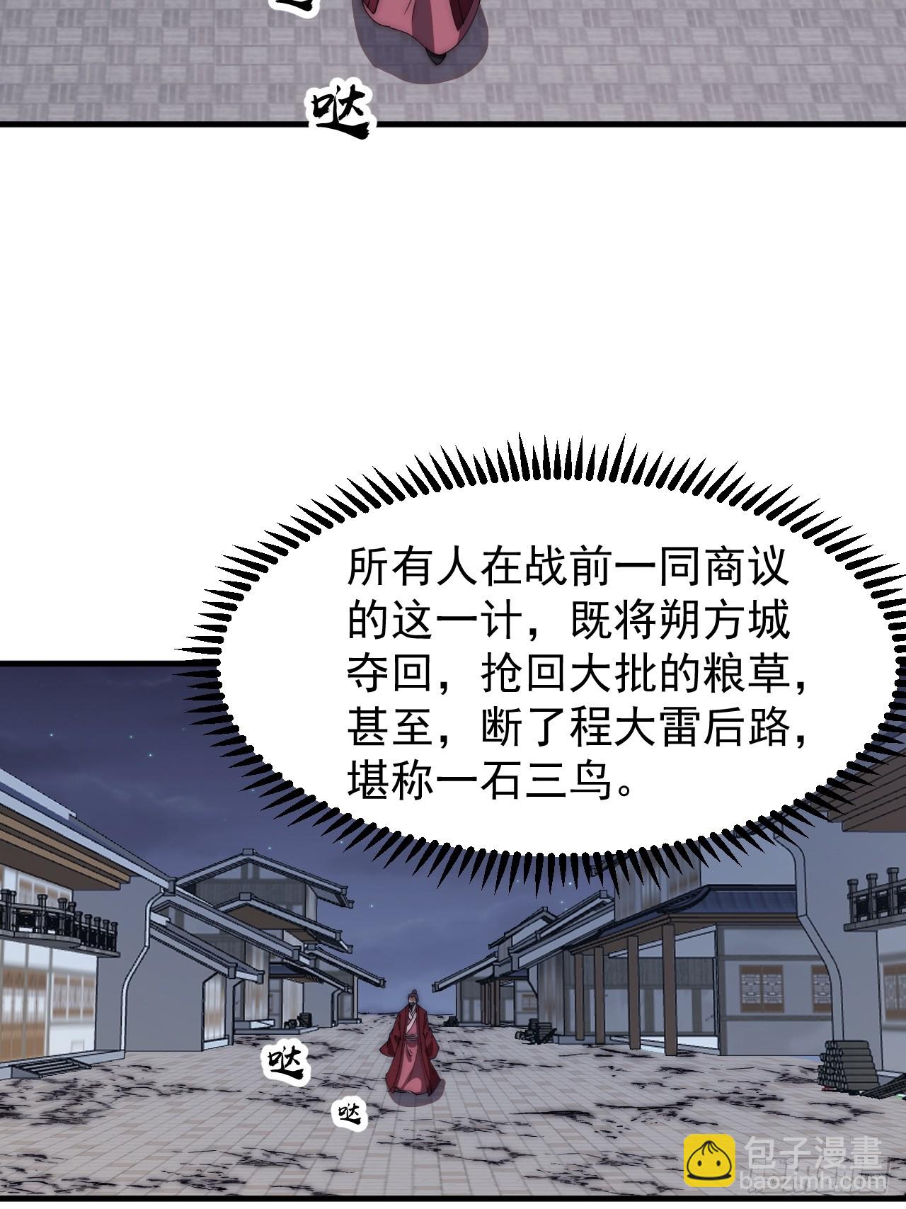 第六百四十五话：领悟15