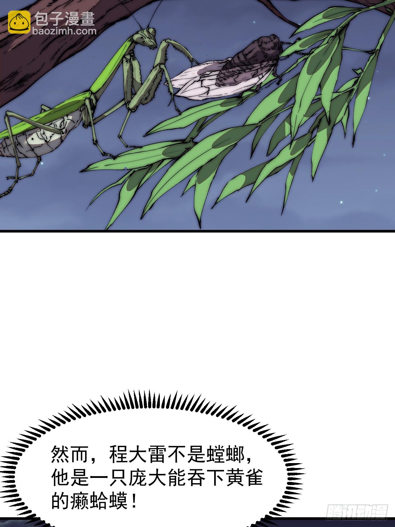 第六百四十五话：领悟17
