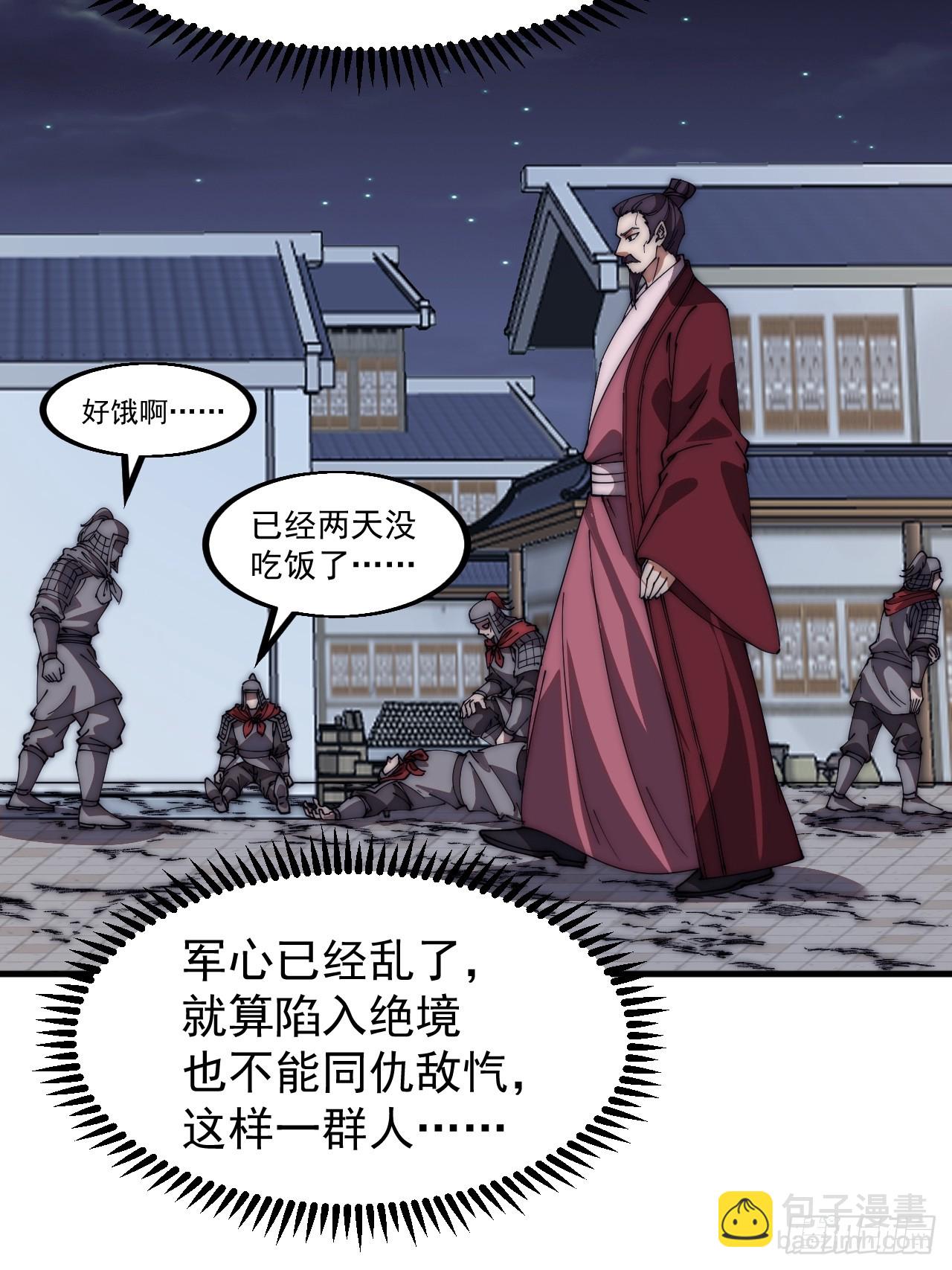 第六百四十五话：领悟18