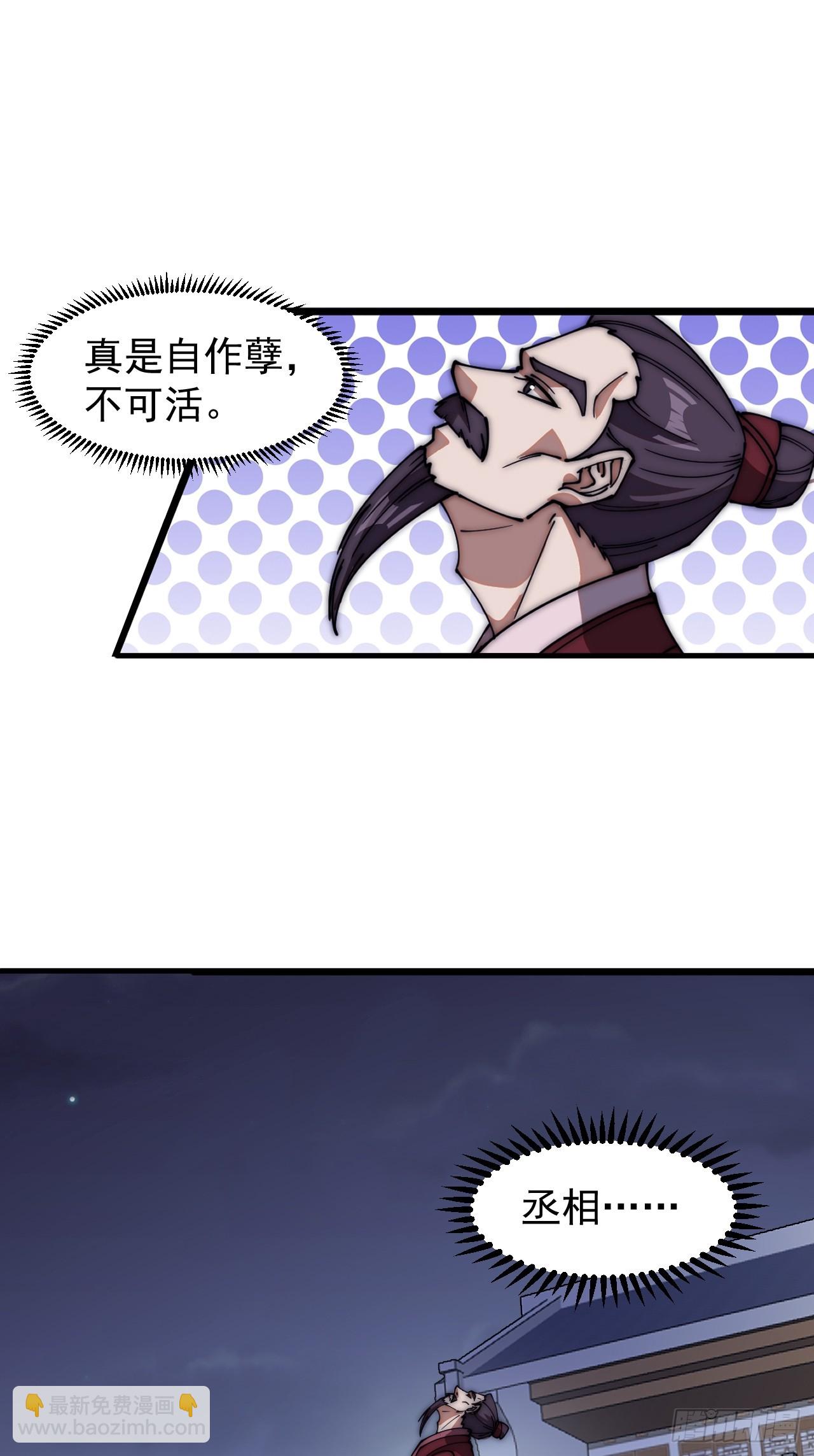 第六百四十五话：领悟26
