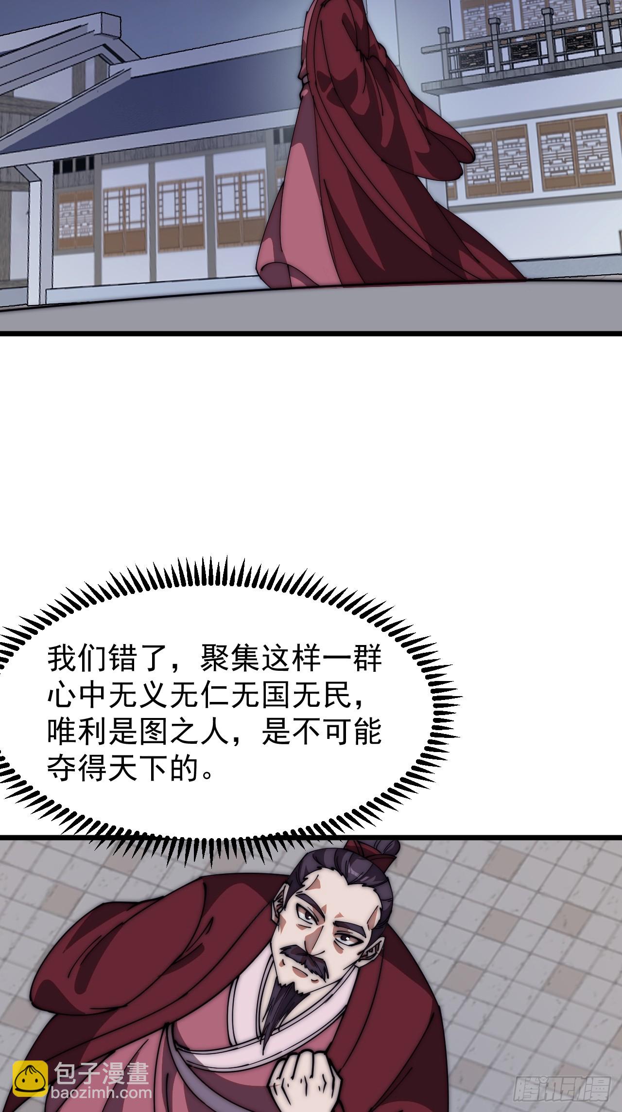 第六百四十五话：领悟27