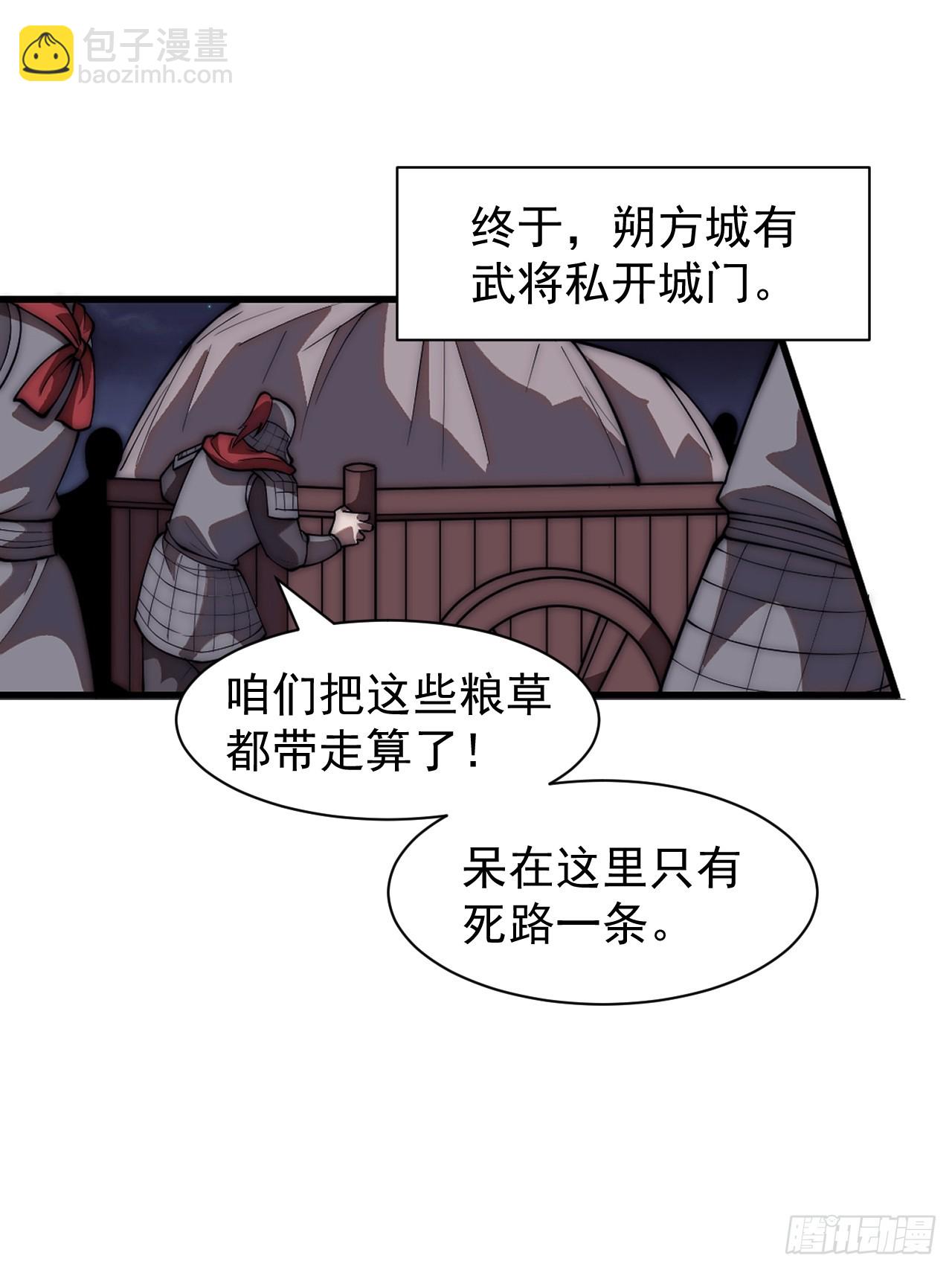 第六百四十五话：领悟31