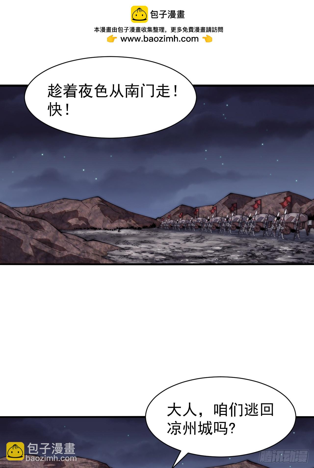 第六百四十五话：领悟32