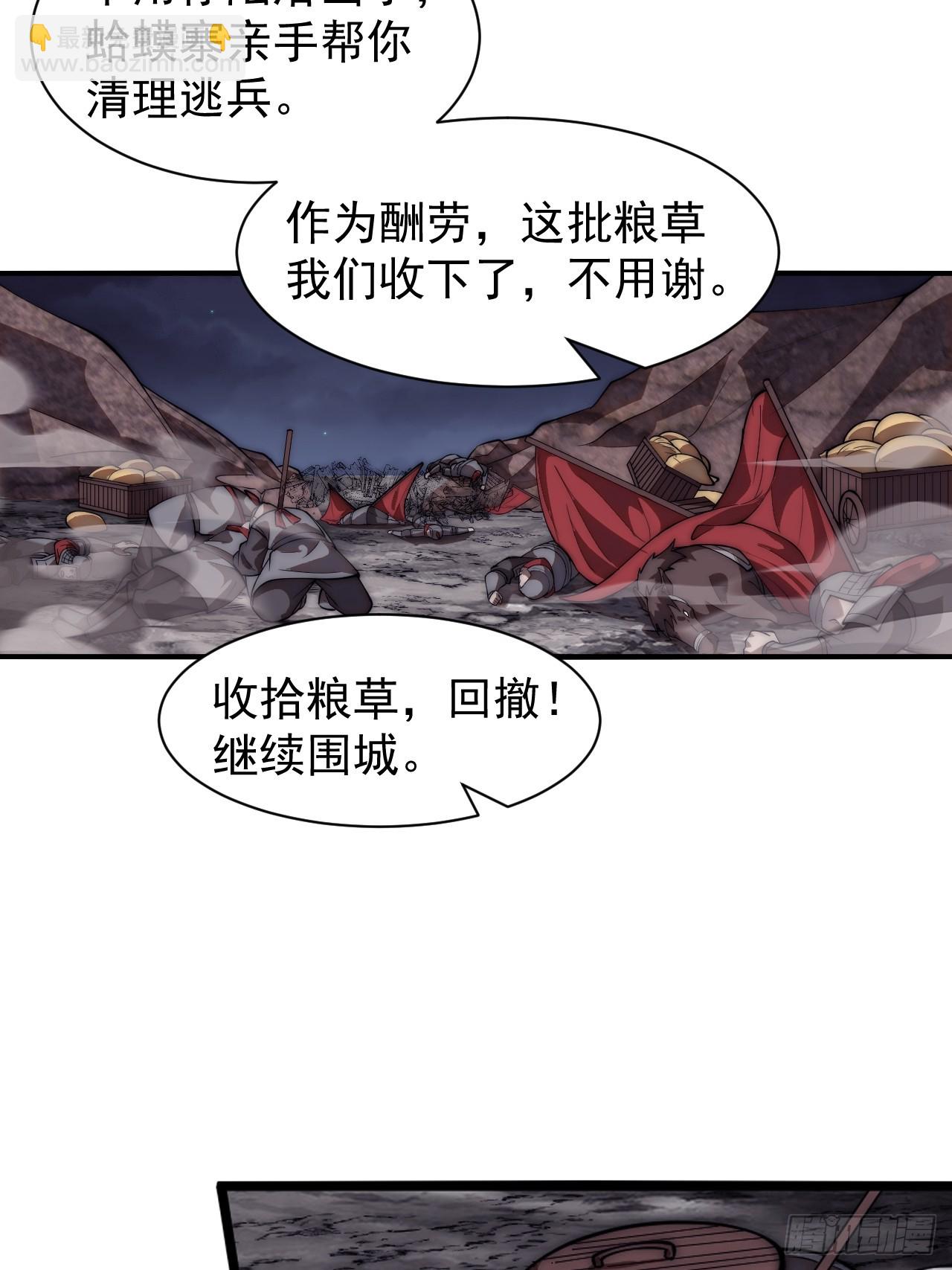 第六百四十五话：领悟35