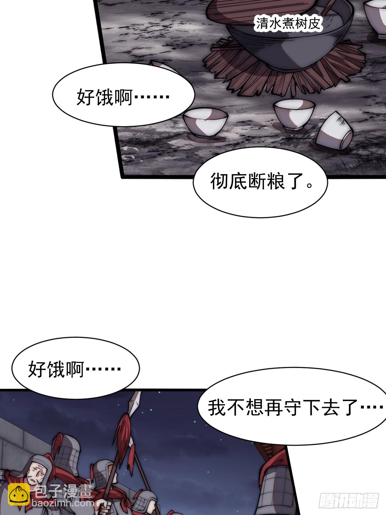 第六百四十五话：领悟36