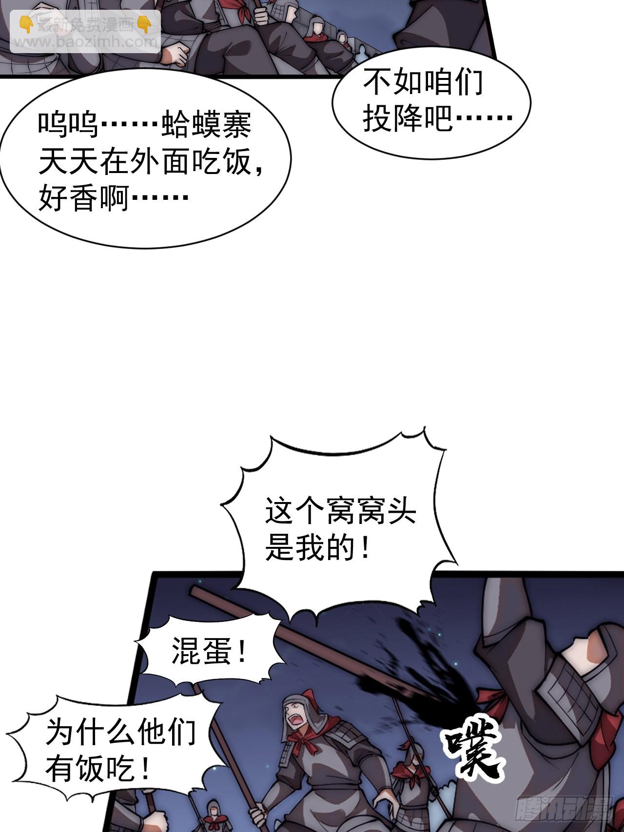 第六百四十五话：领悟37