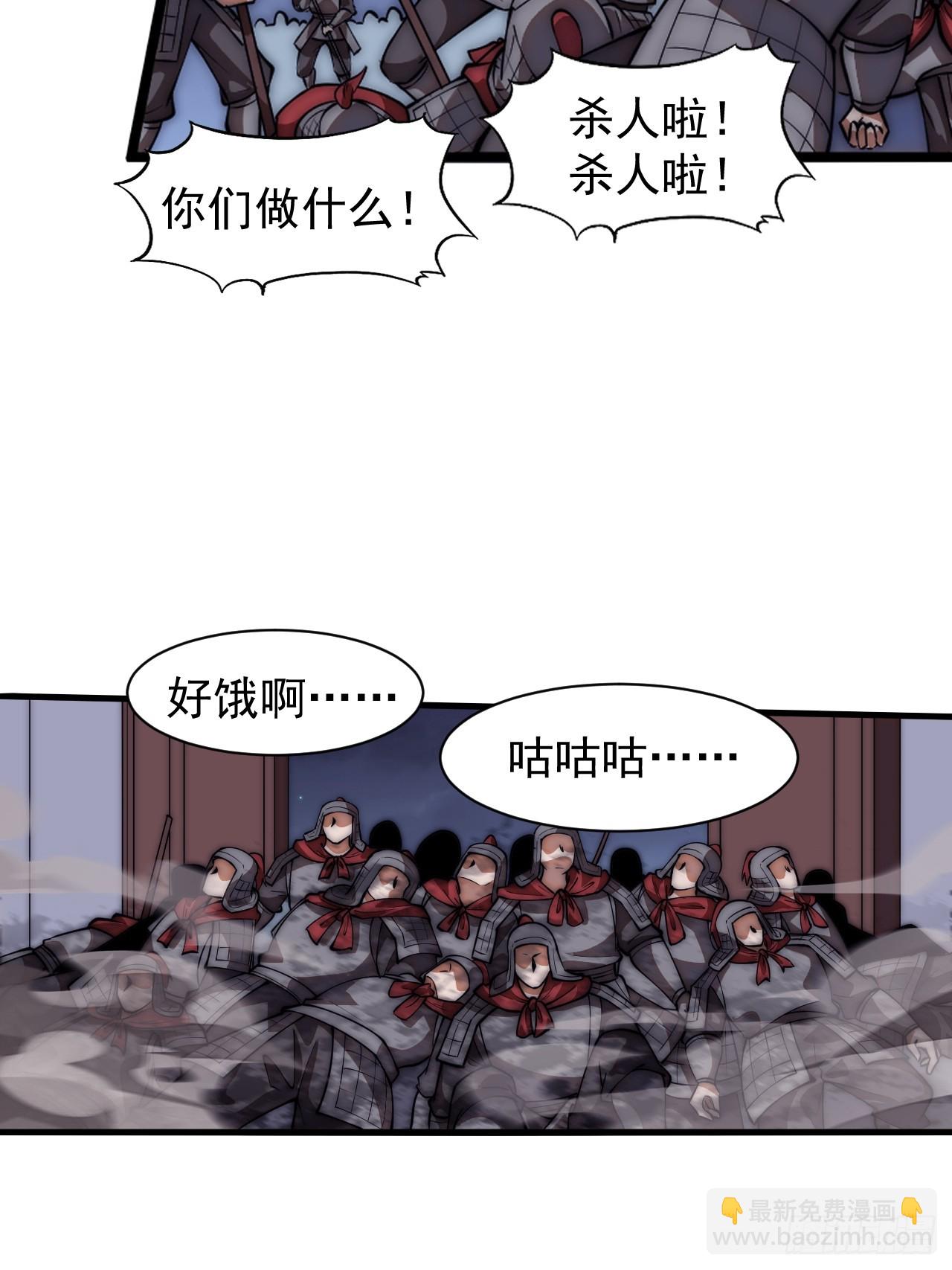 第六百四十五话：领悟38