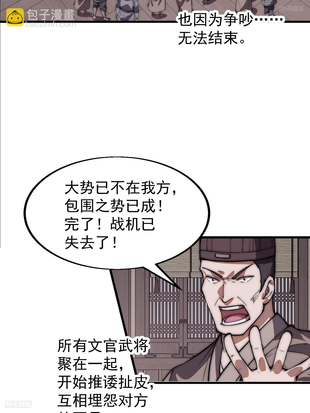 第六百四十五话：领悟9