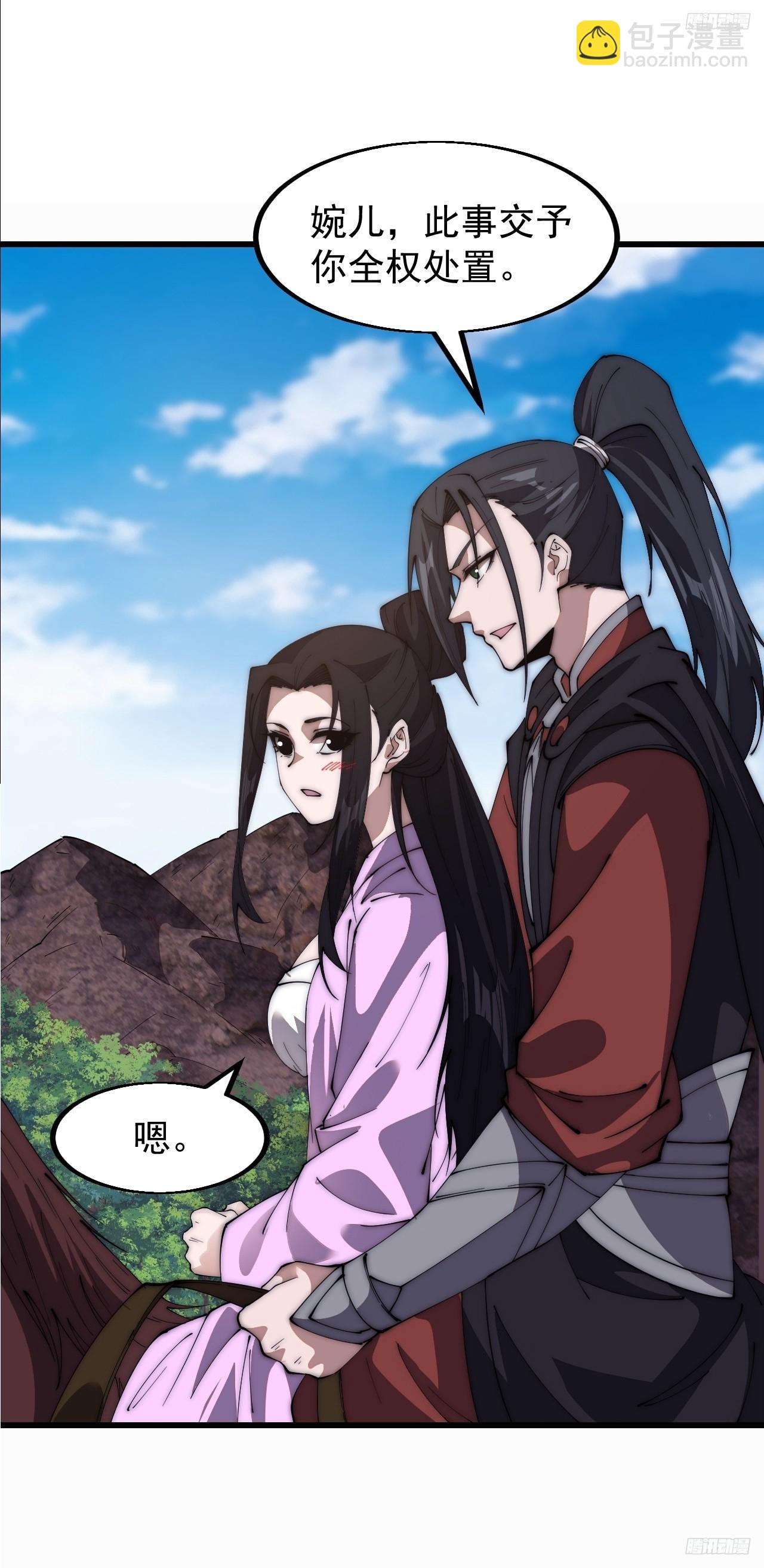 第六百四十七话：全权处理10