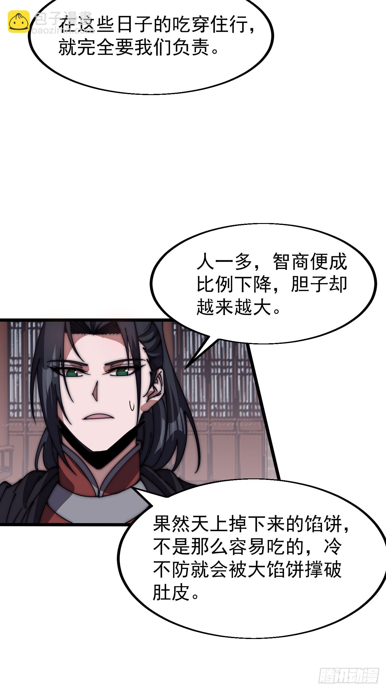 第六百四十七话：全权处理14