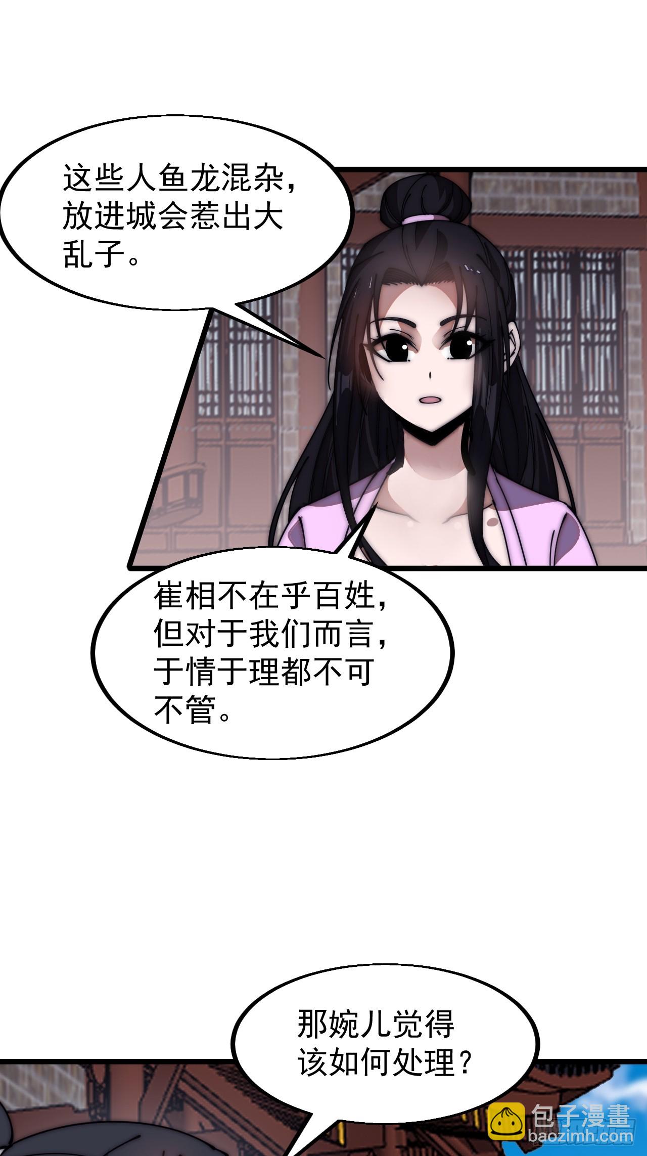 第六百四十七话：全权处理15