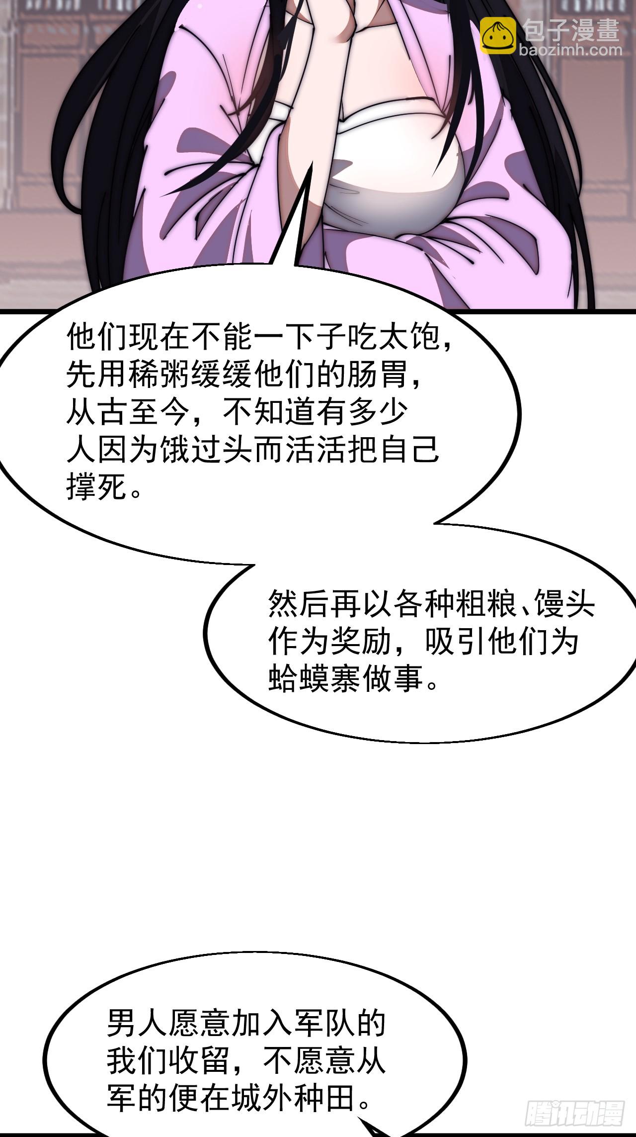 第六百四十七话：全权处理18