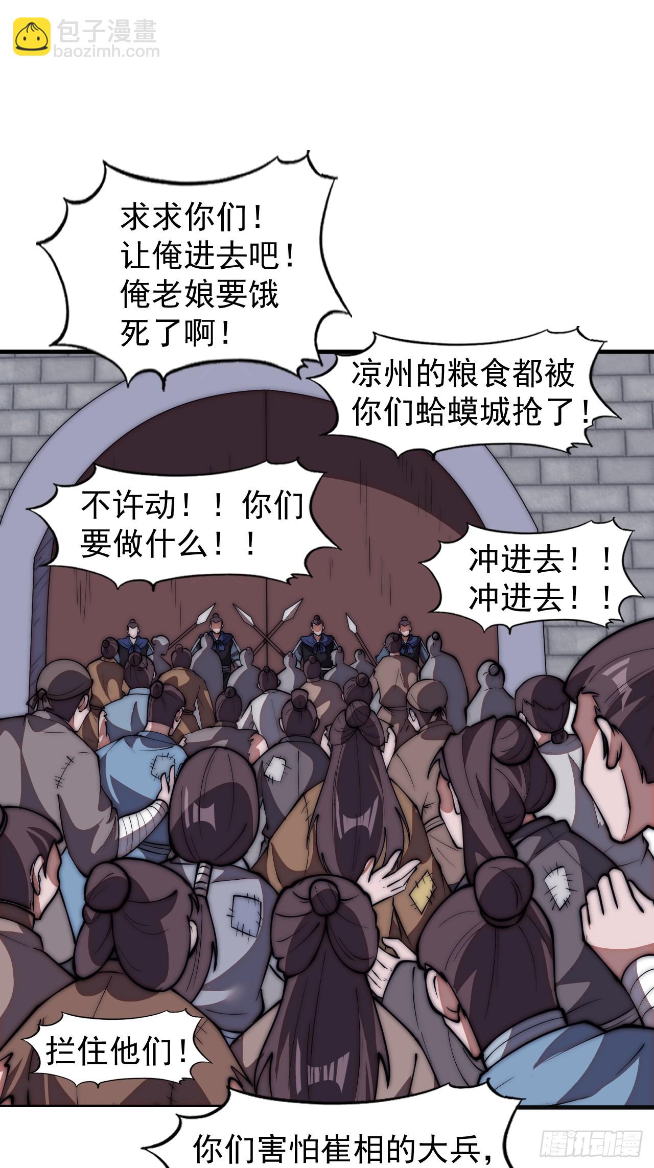 第六百四十七话：全权处理21