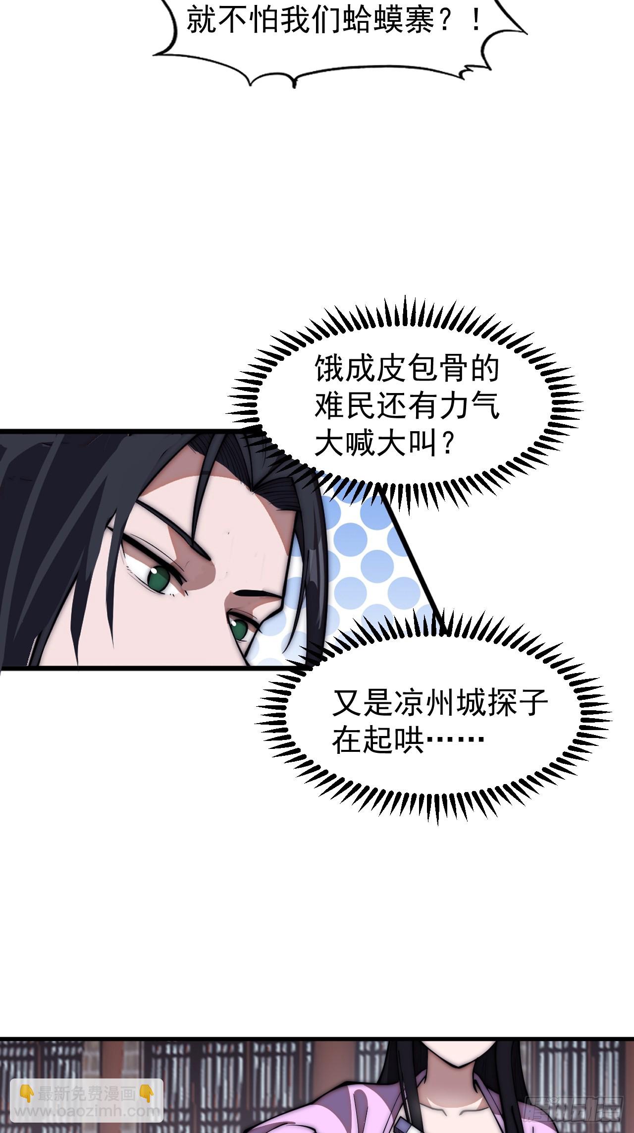 第六百四十七话：全权处理22