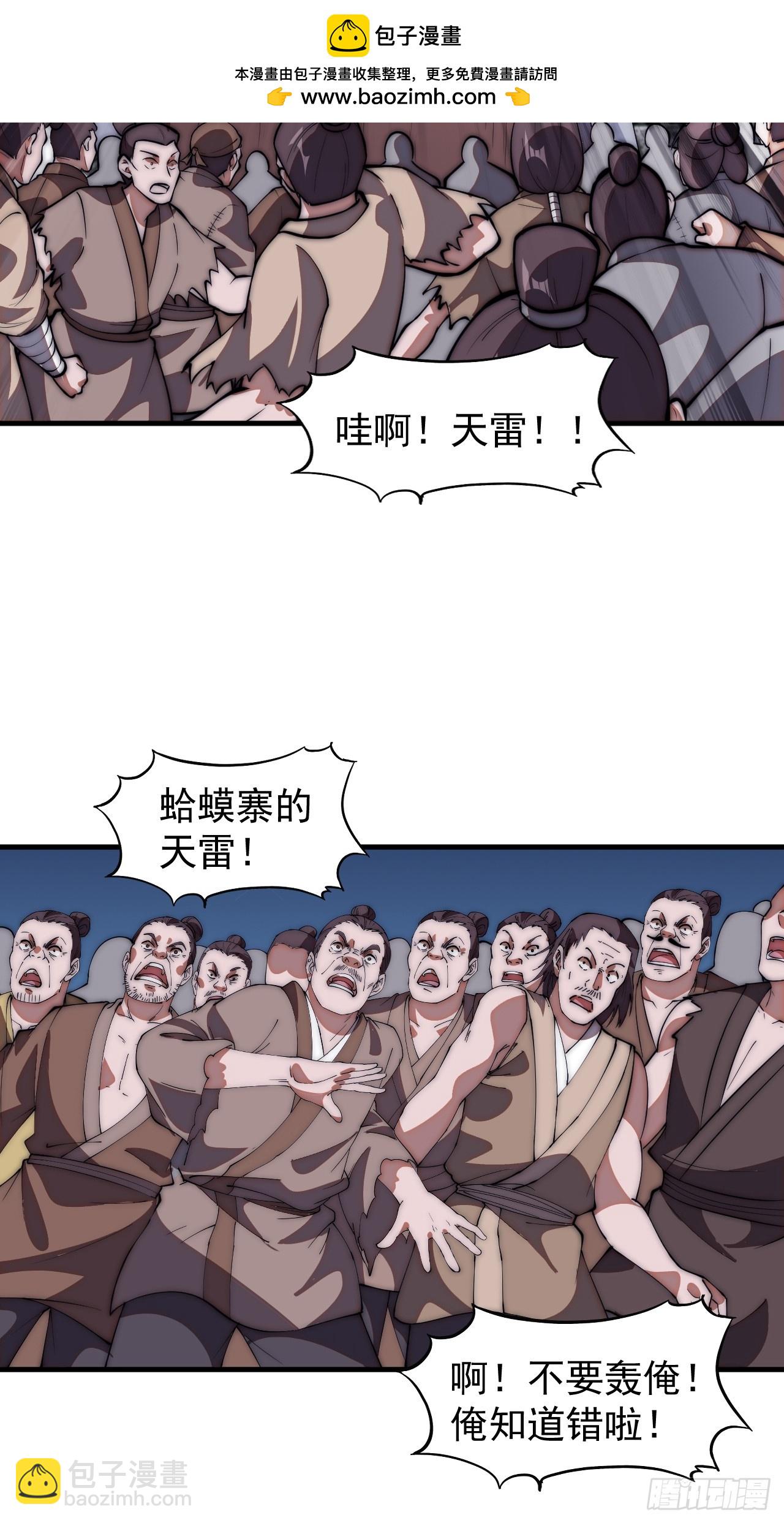 第六百四十七话：全权处理25