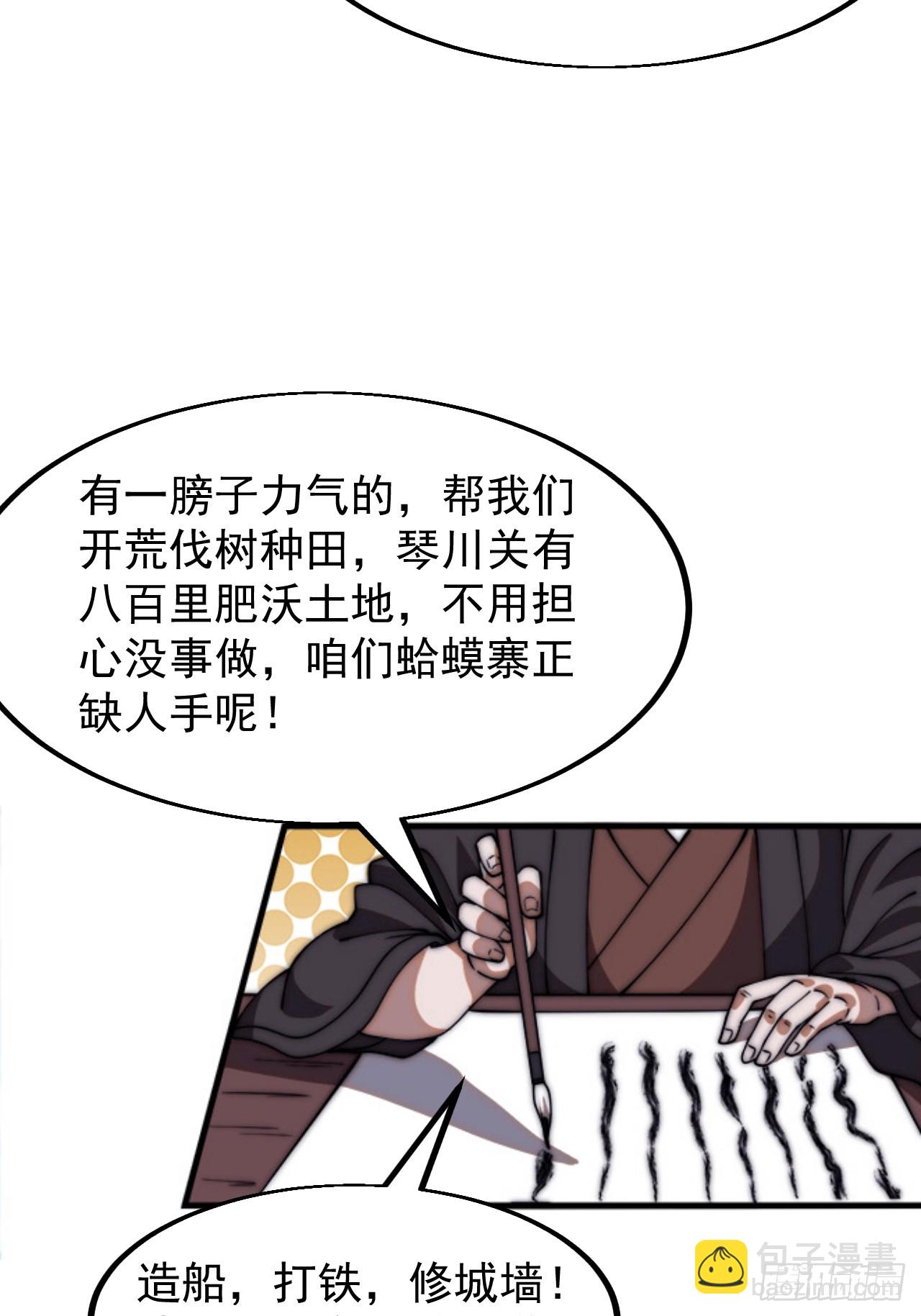 第六百四十七话：全权处理34