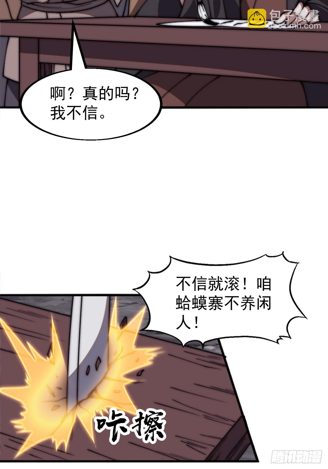 第六百四十七话：全权处理36