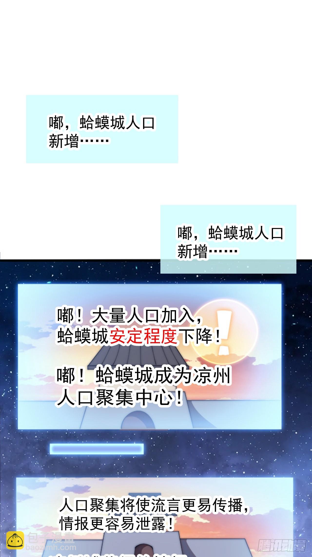 第六百四十八话：未雨绸缪14